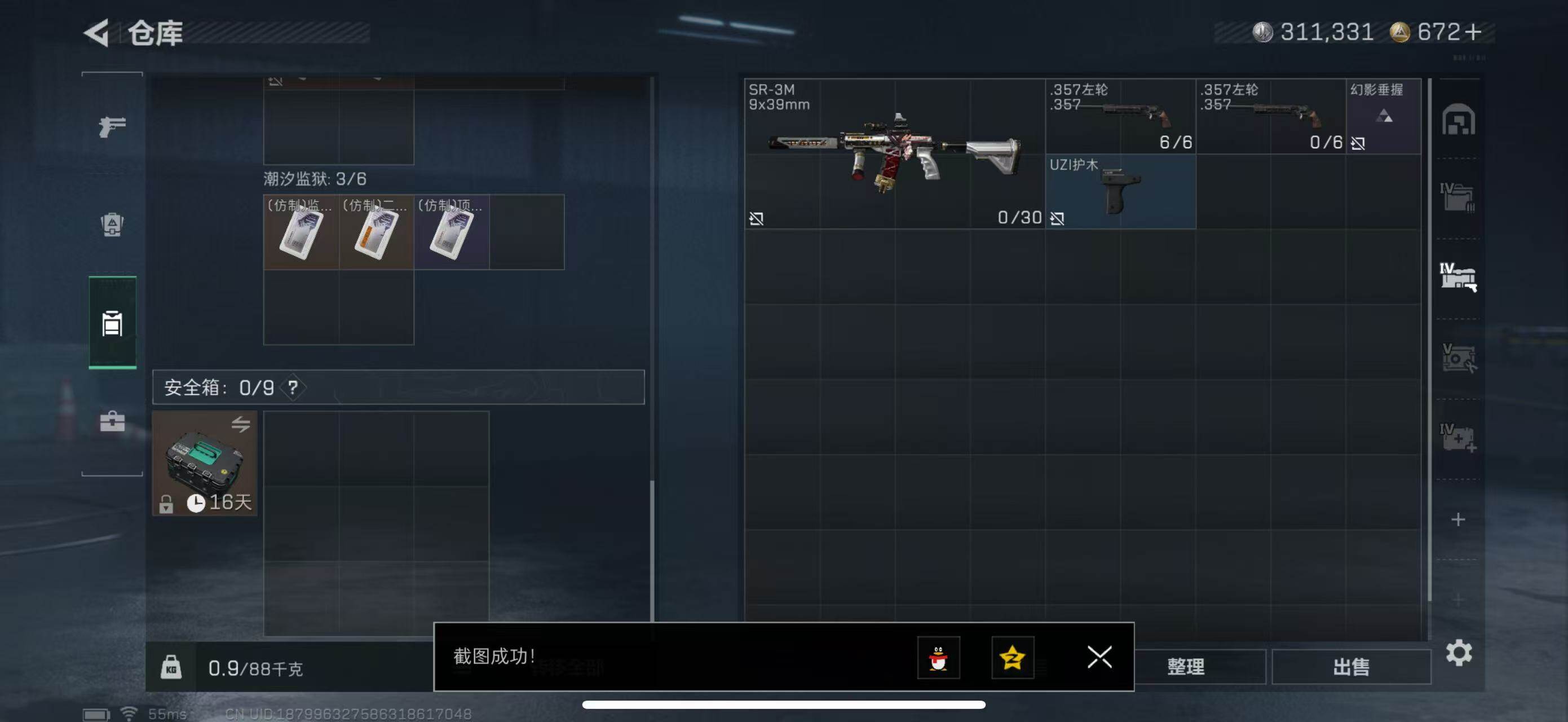 SJZCMW49647三角洲行动账号详情图20