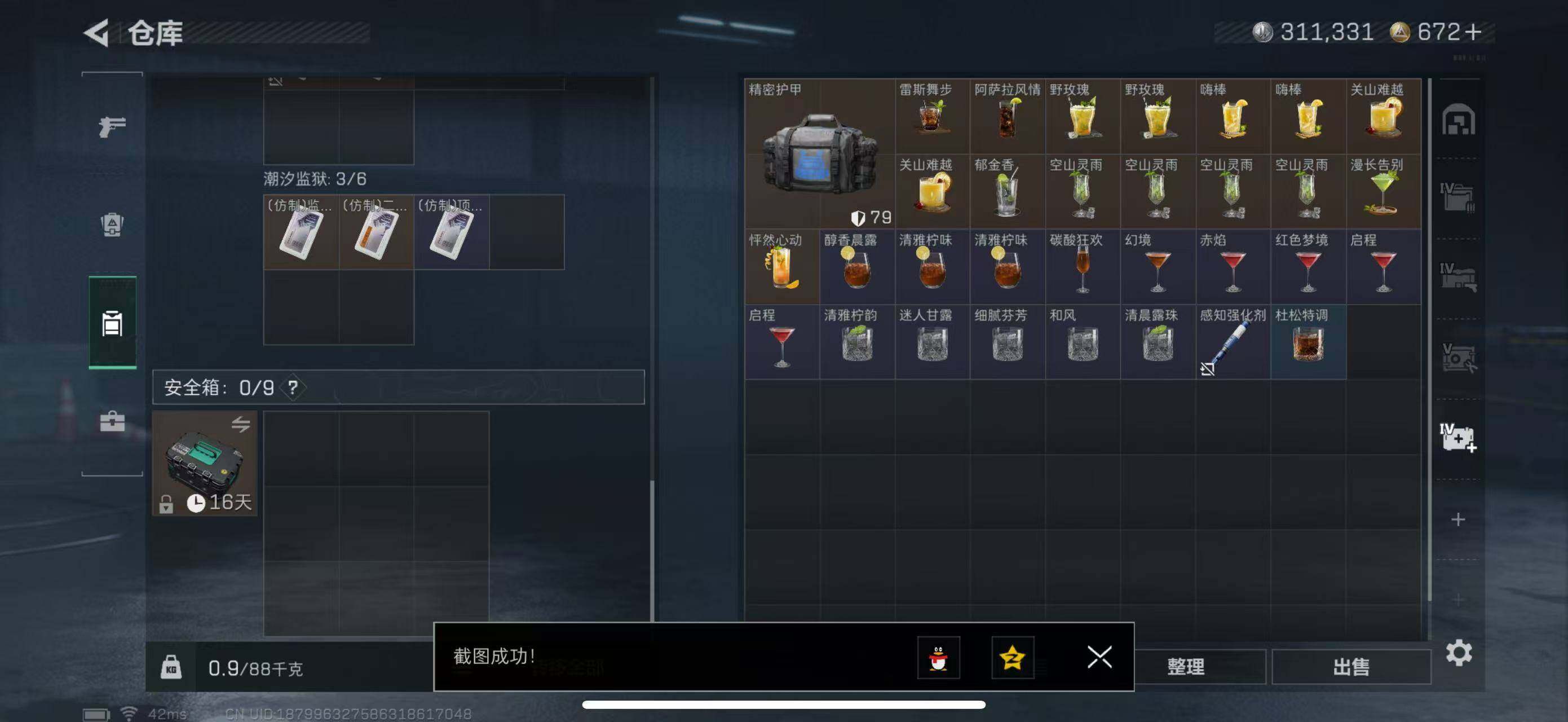 SJZCMW49647三角洲行动账号详情图21