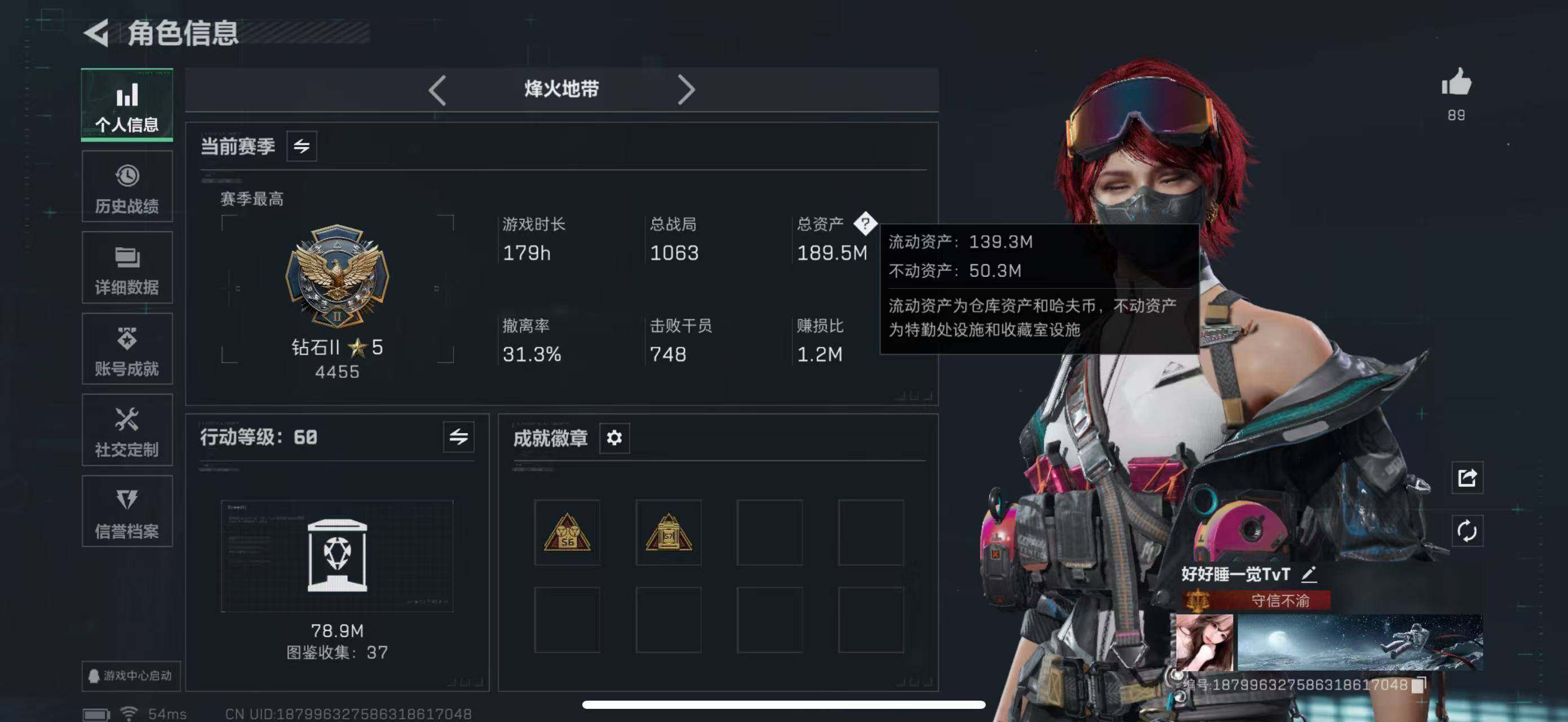 SJZCMW49647三角洲行动账号详情图3