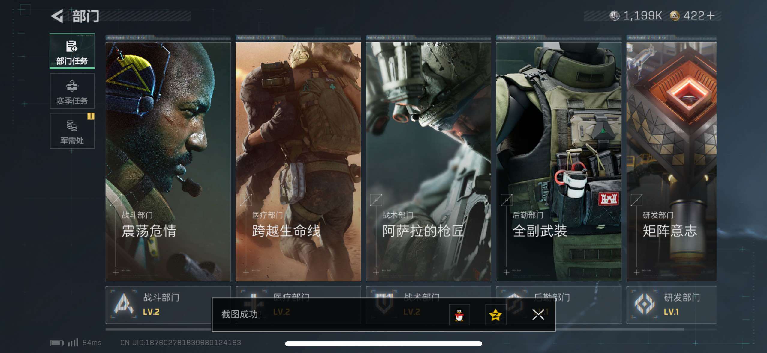 SJZCMW49648三角洲行动账号详情图10 SJZCMW49648三角洲行动账号详情图10