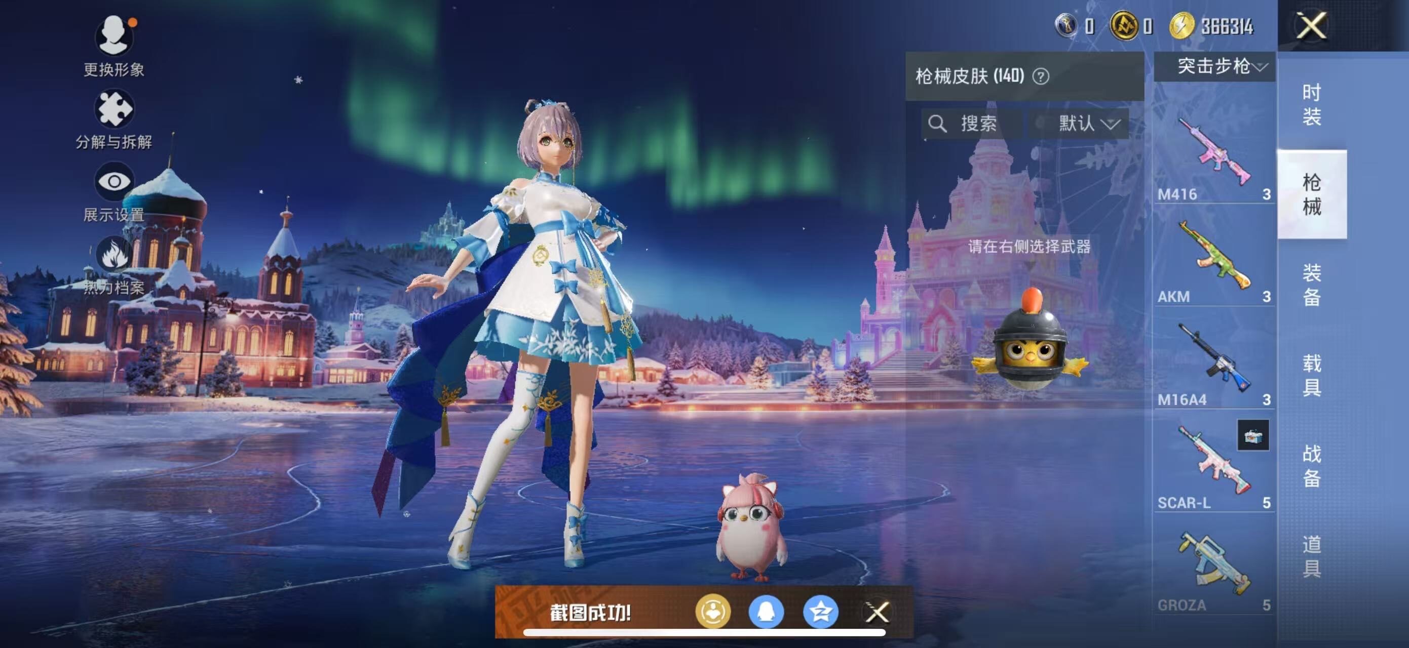 HPLX463198和平精英账号详情图7