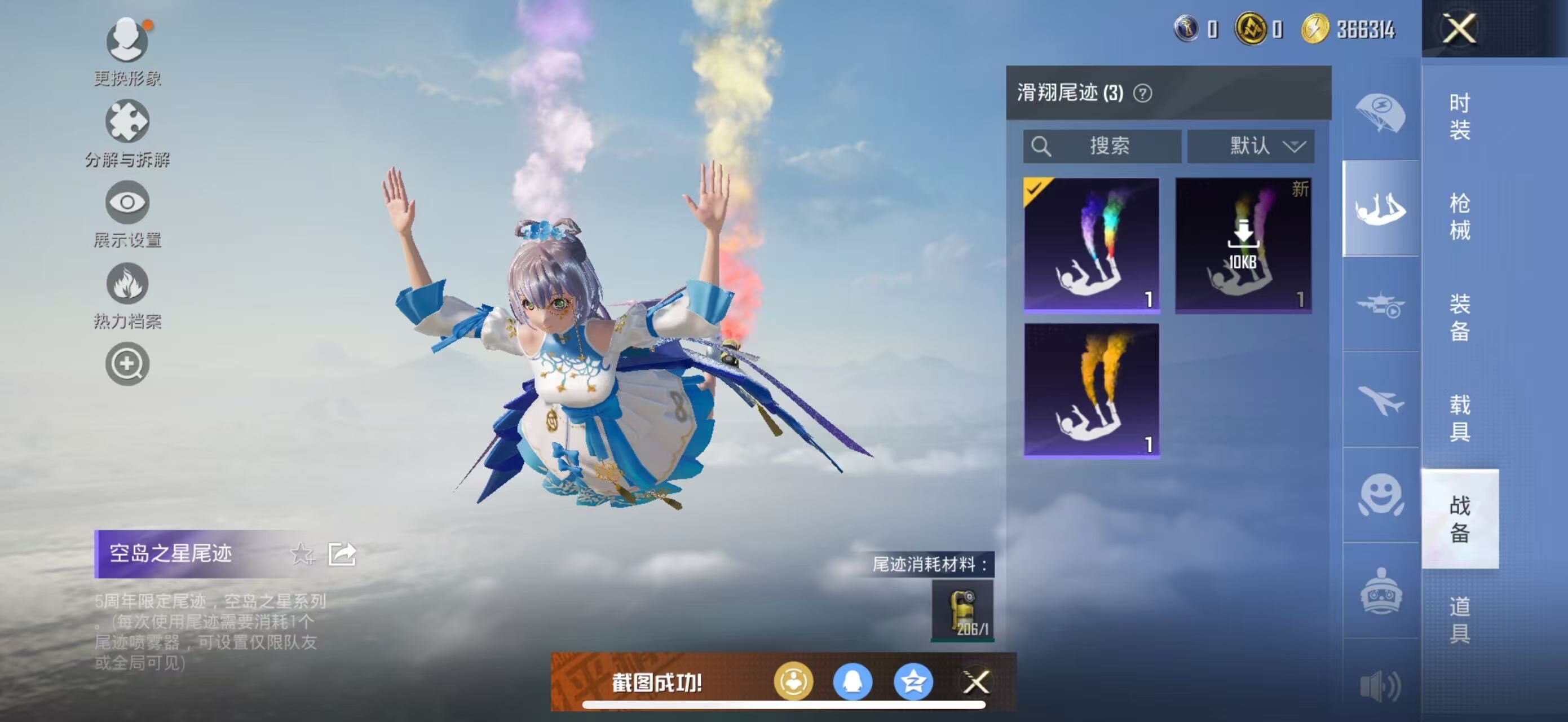 HPLX463198和平精英账号详情图8