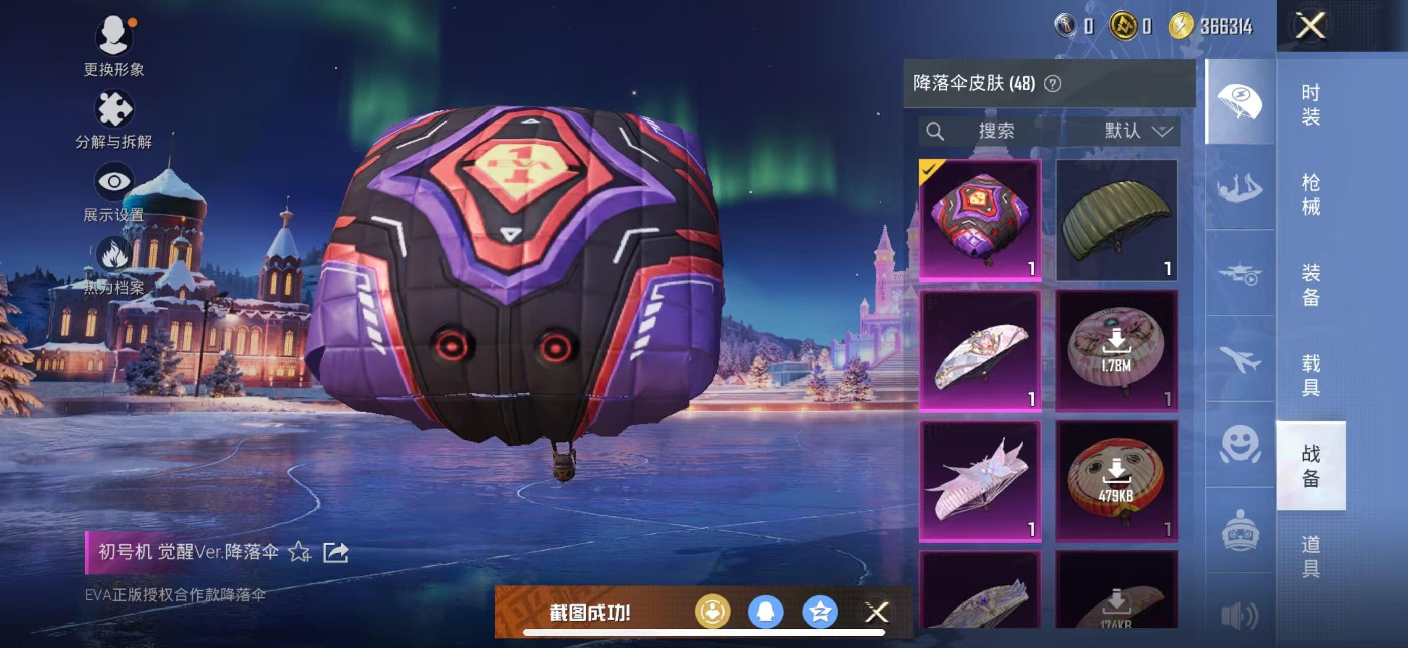 HPLX463198和平精英账号详情图9