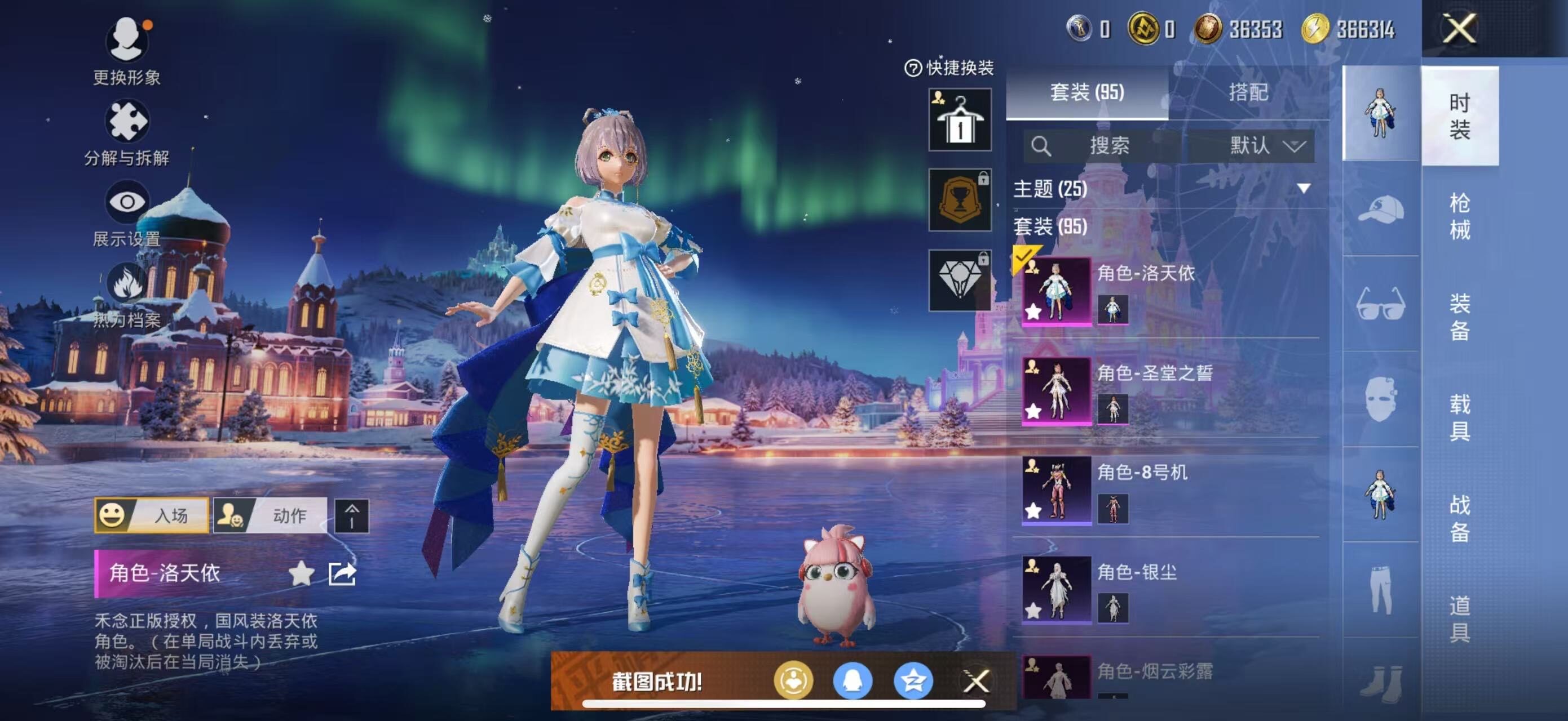 HPLX463198和平精英账号详情图11