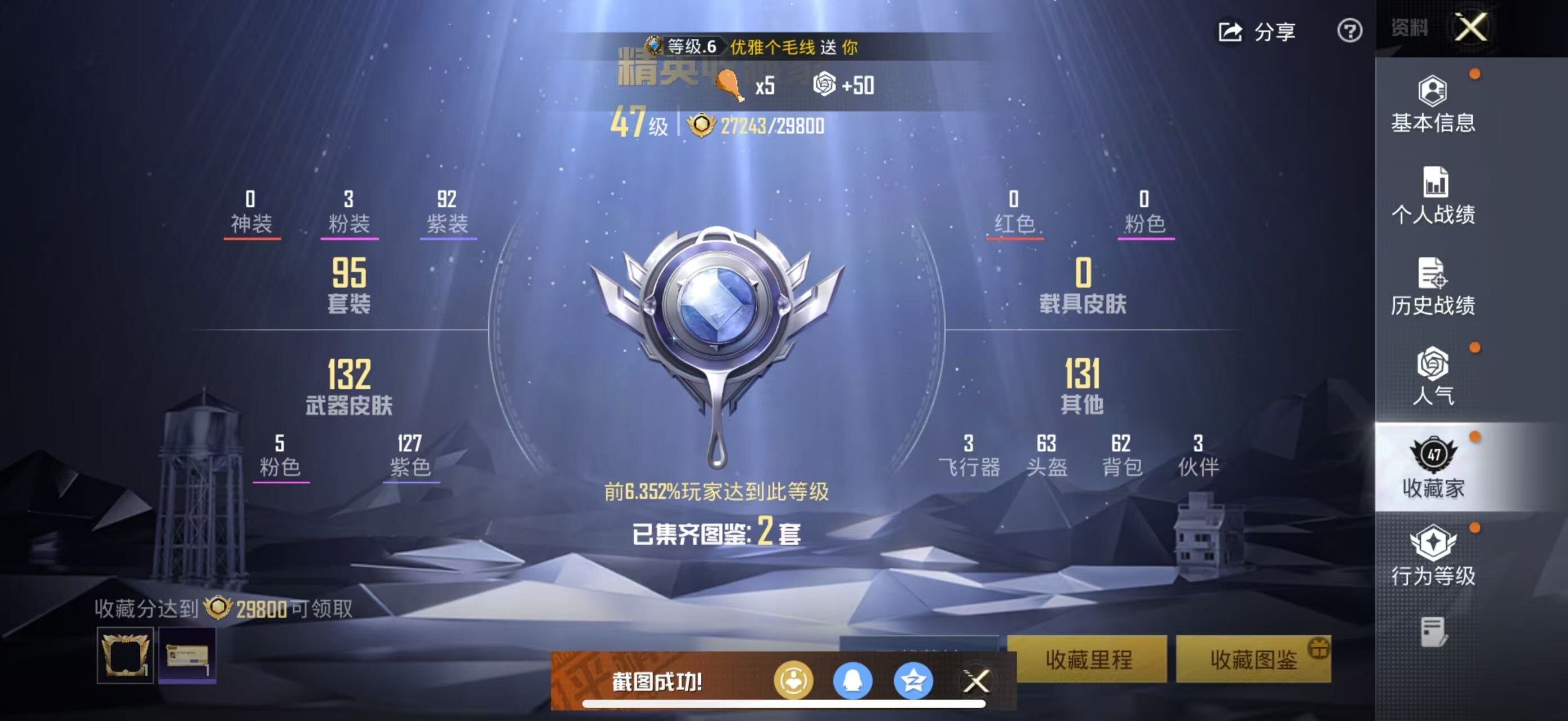 HPLX463198和平精英账号详情图12