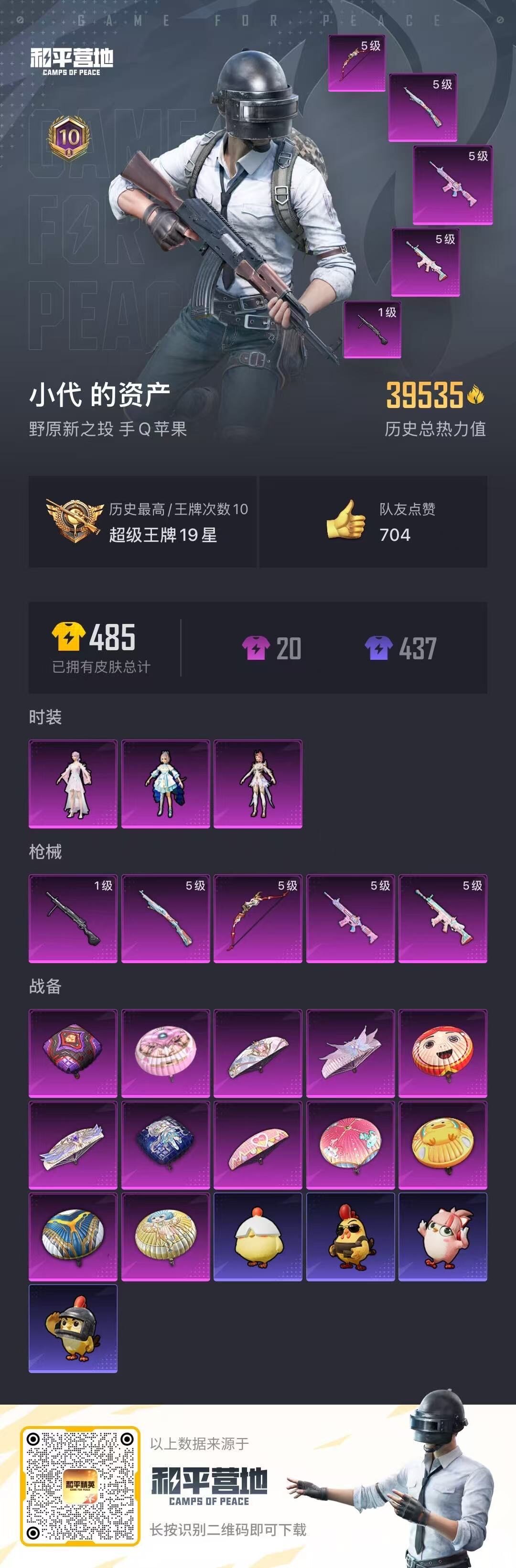 HPLX463198和平精英账号详情图14