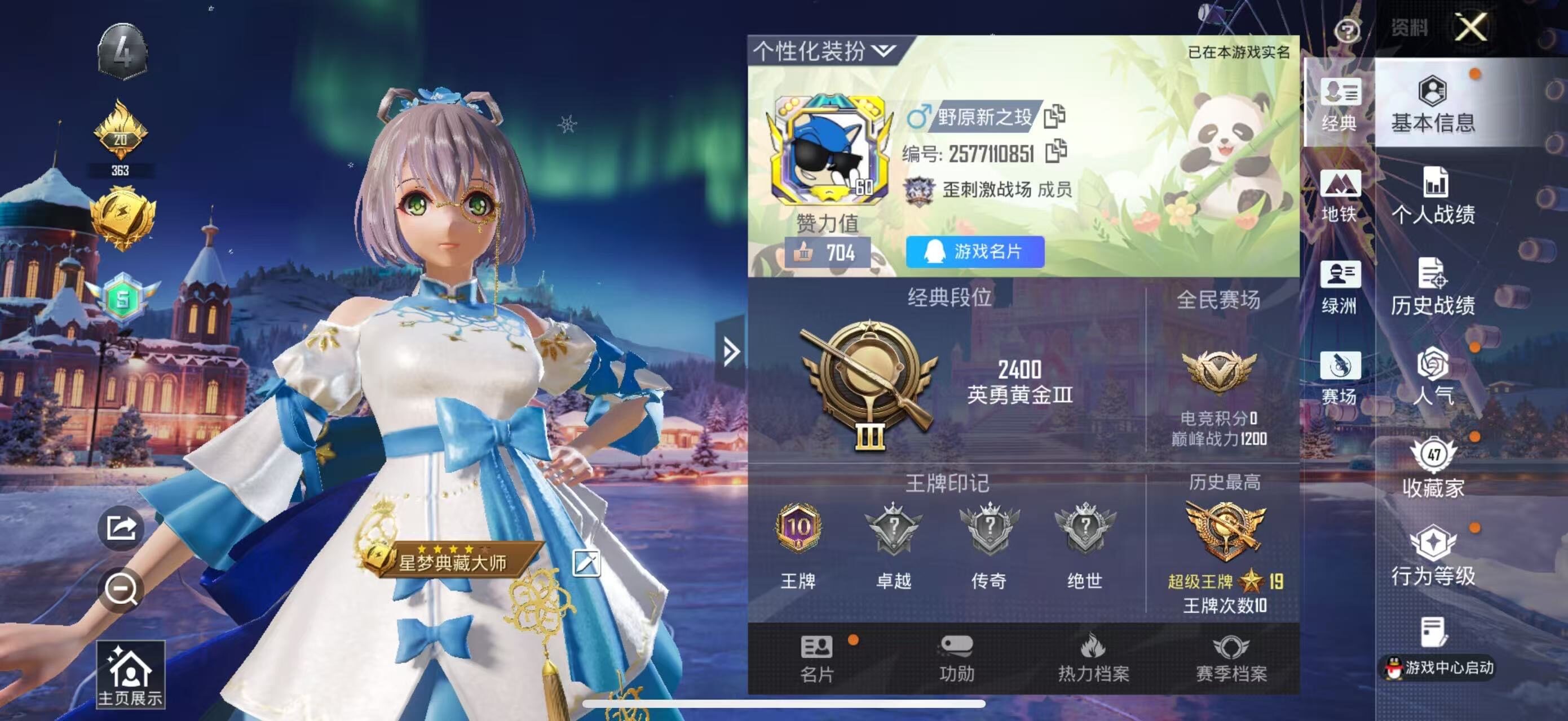 HPLX463198和平精英账号详情图13