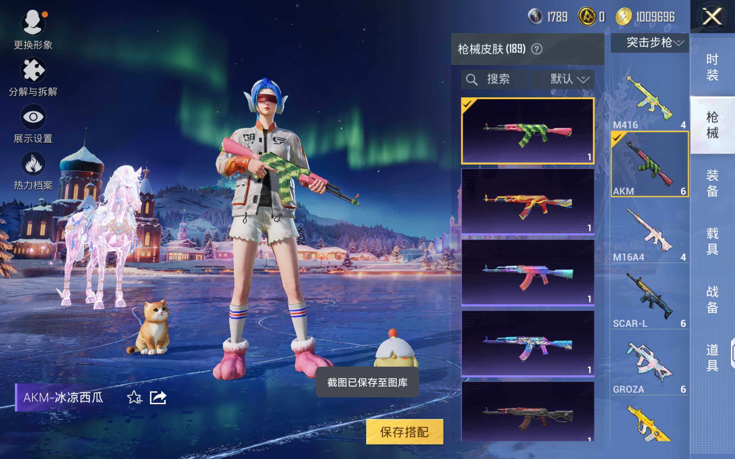 HPQM421767和平精英账号详情图12