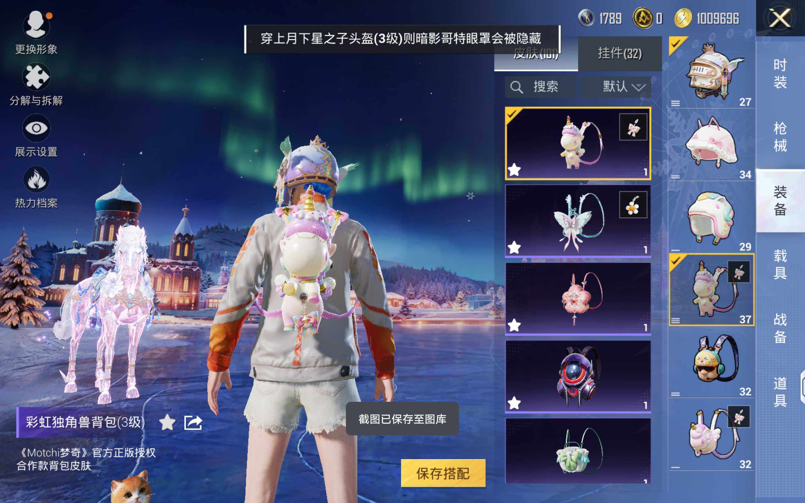 HPQM421767和平精英账号详情图14