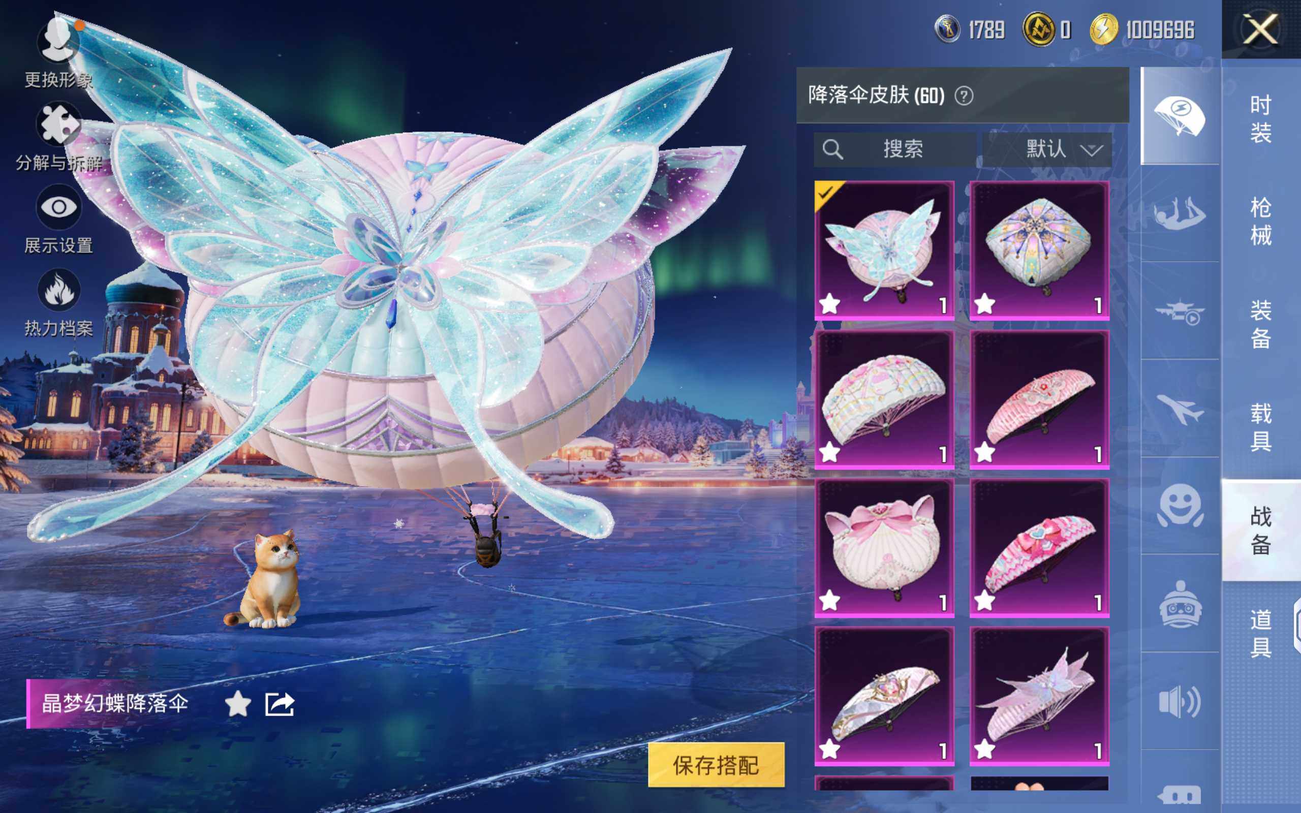 HPQM421767和平精英账号详情图16