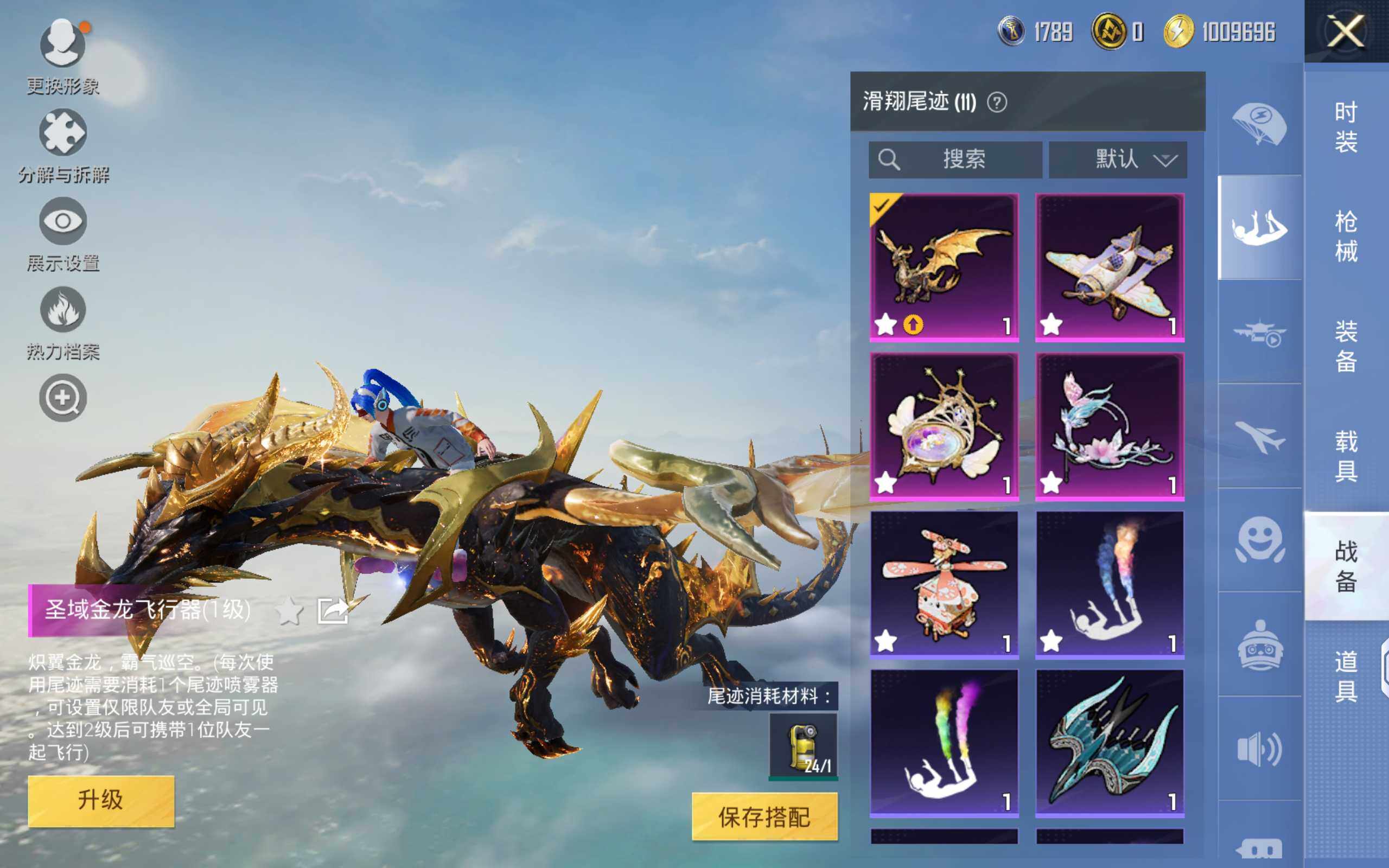 HPQM421767和平精英账号详情图17