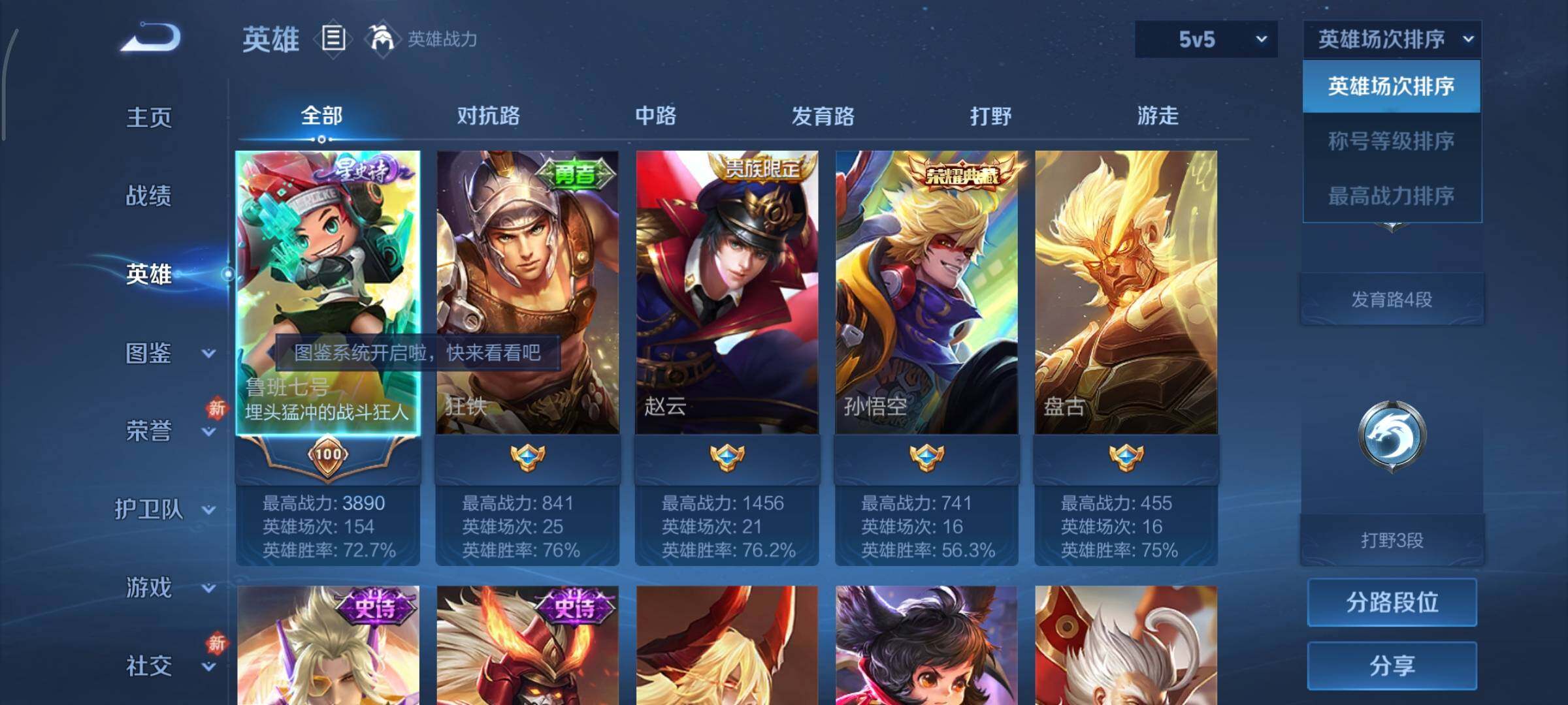 WZCMY443927王者荣耀账号详情图3