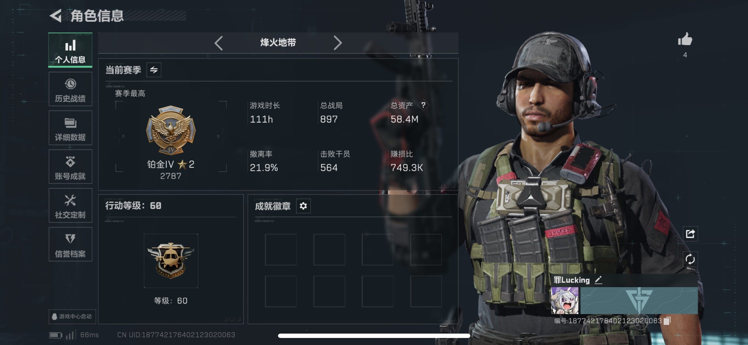 SJZCMW49661三角洲行动账号详情图13