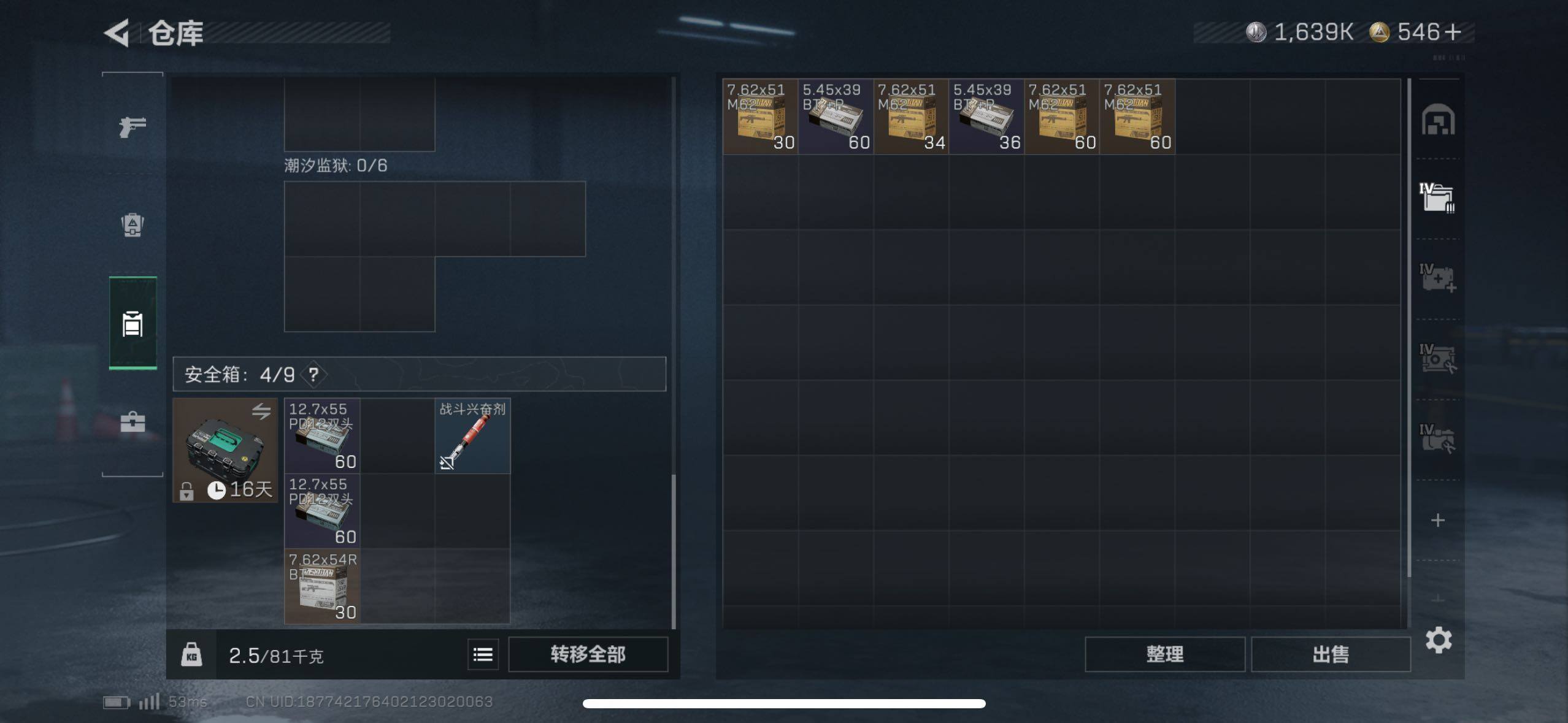 SJZCMW49661三角洲行动账号详情图12