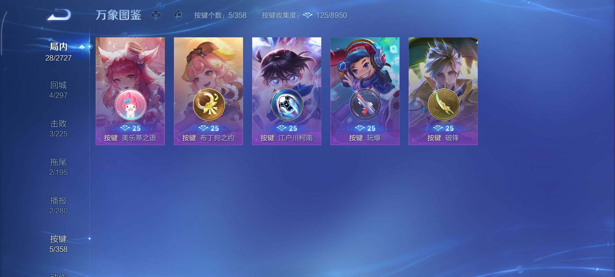 WZCMY443927王者荣耀账号详情图8