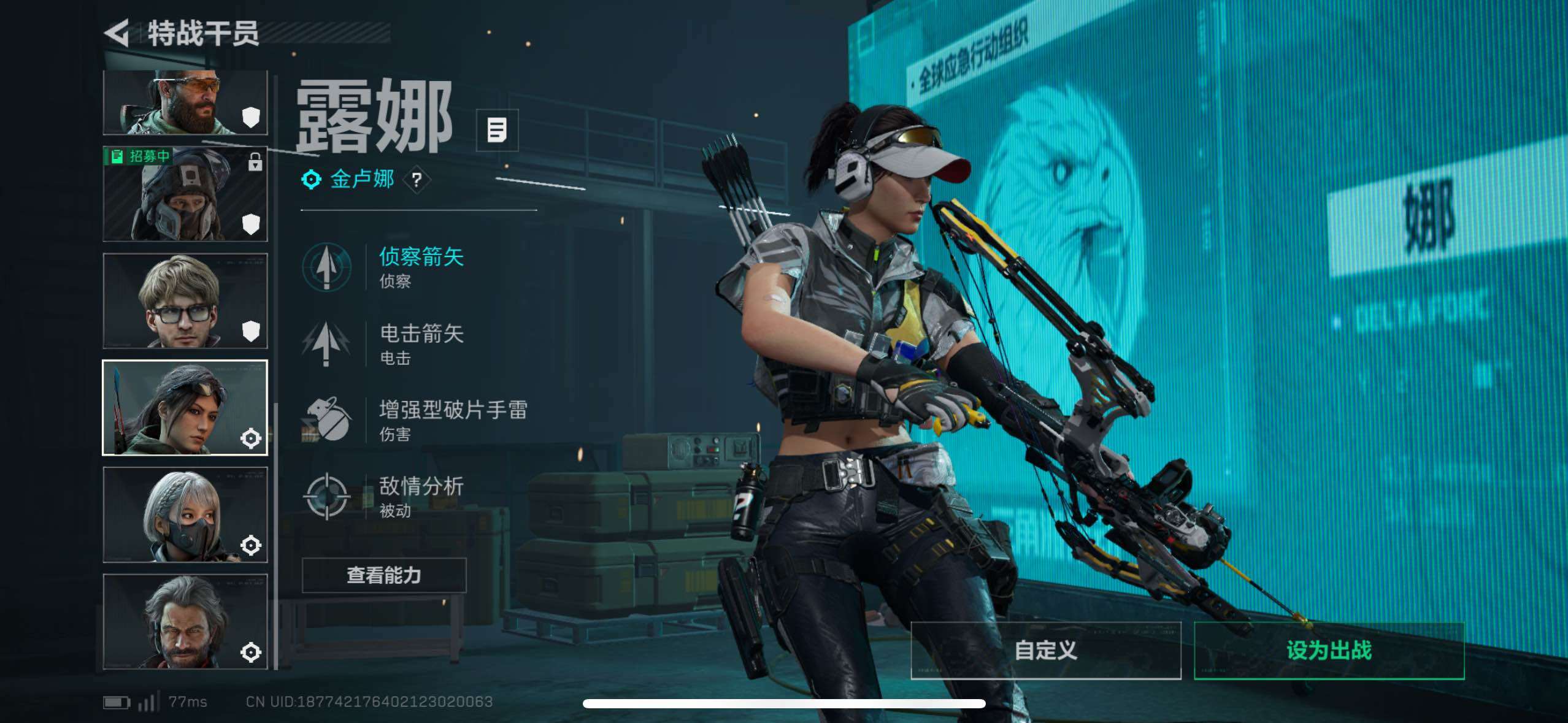 SJZCMW49661三角洲行动账号详情图5