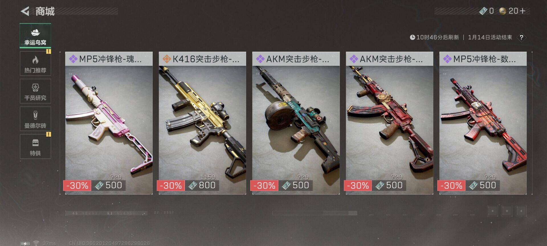 SJZEY49713三角洲行动账号详情图6