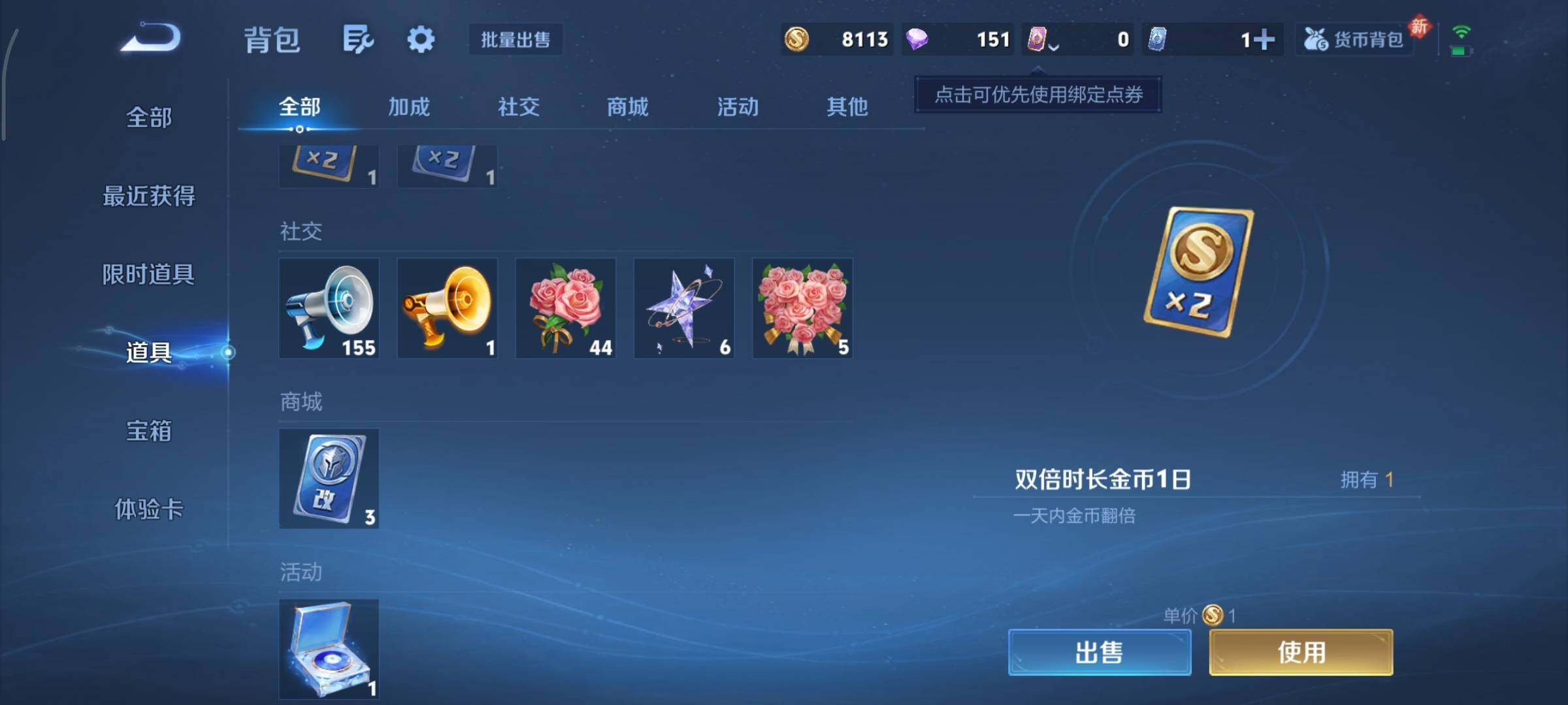 WZCMY443927王者荣耀账号详情图10