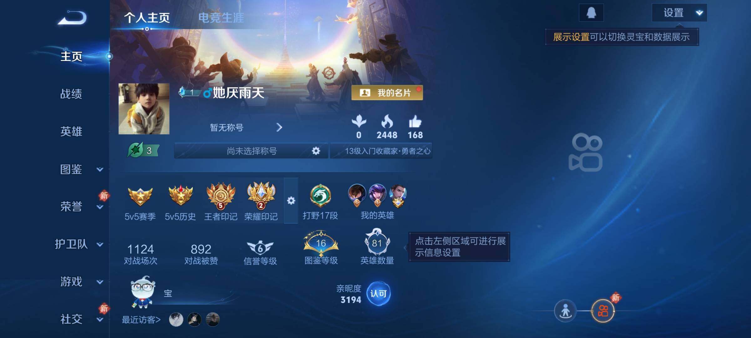 WZCMY457590王者荣耀账号详情图2