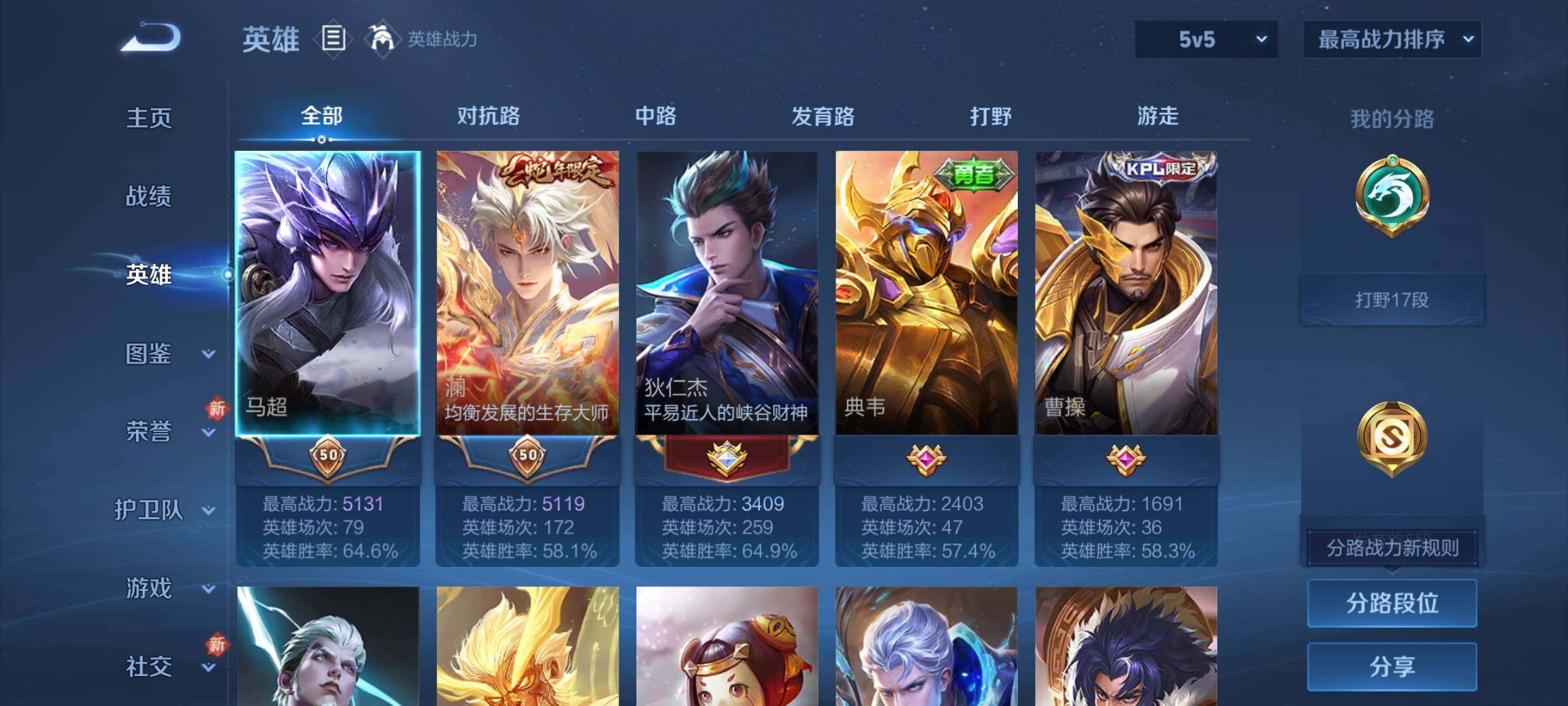 WZCMY457590王者荣耀账号详情图3