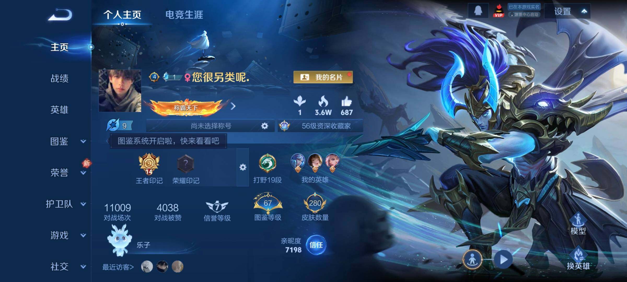 WZCMW446516王者荣耀账号详情图2