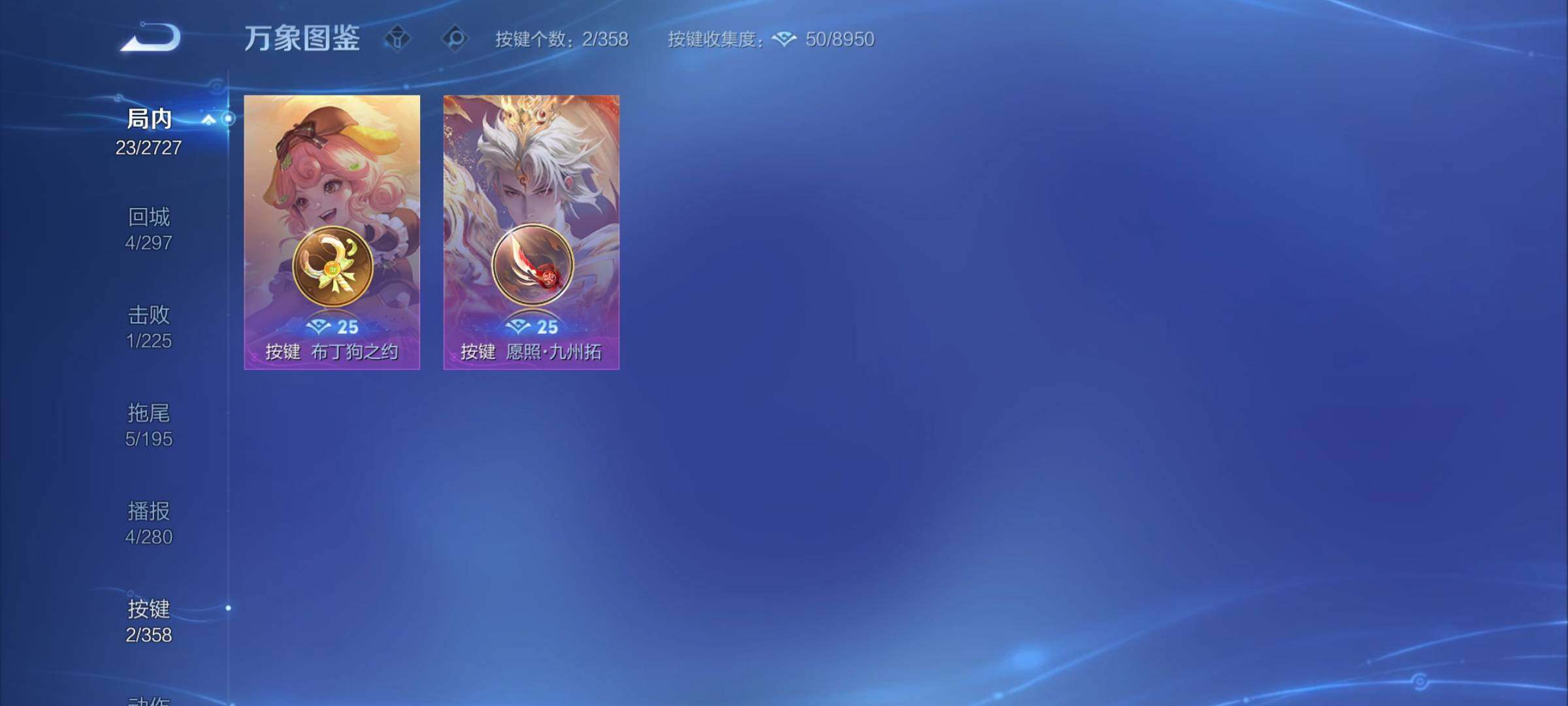 WZCMY457590王者荣耀账号详情图7