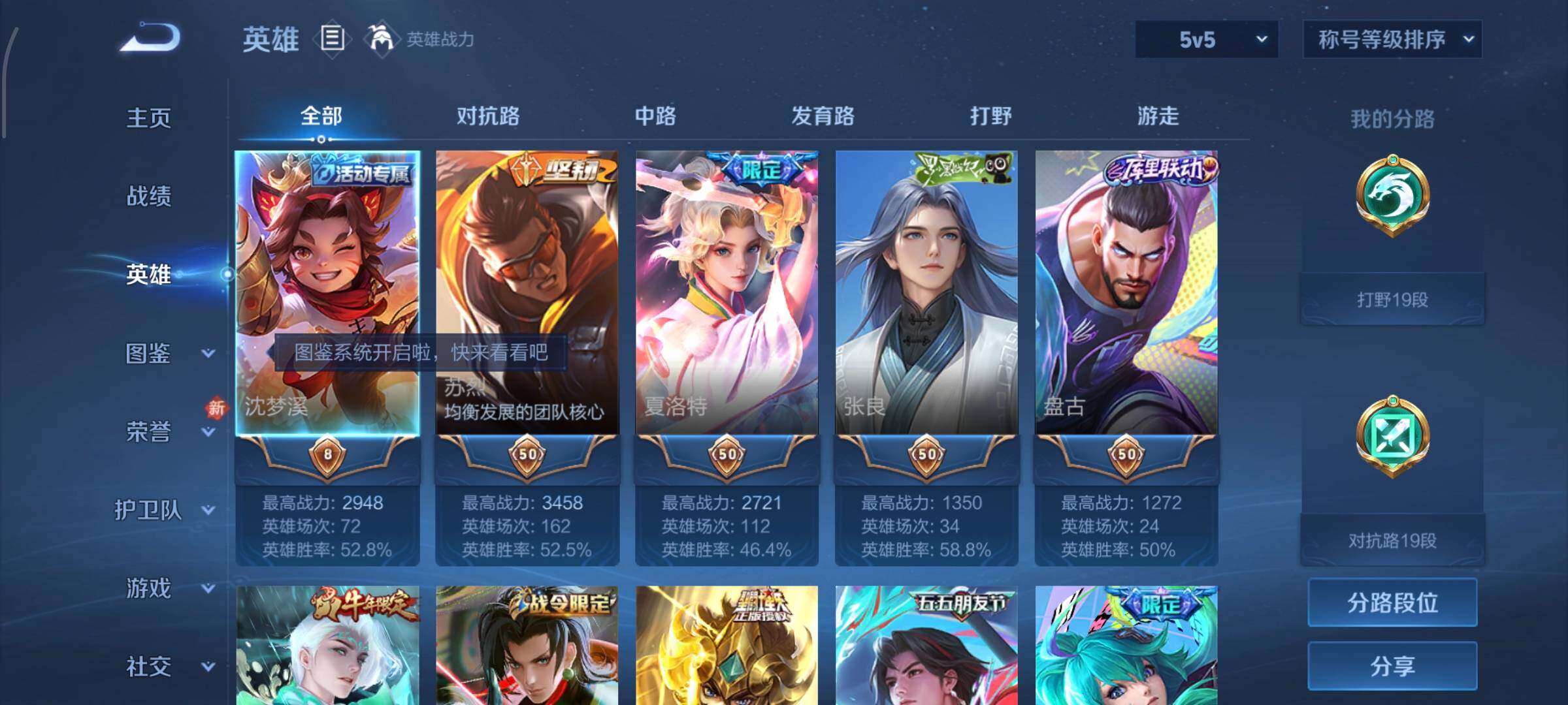 WZCMW446516王者荣耀账号详情图3