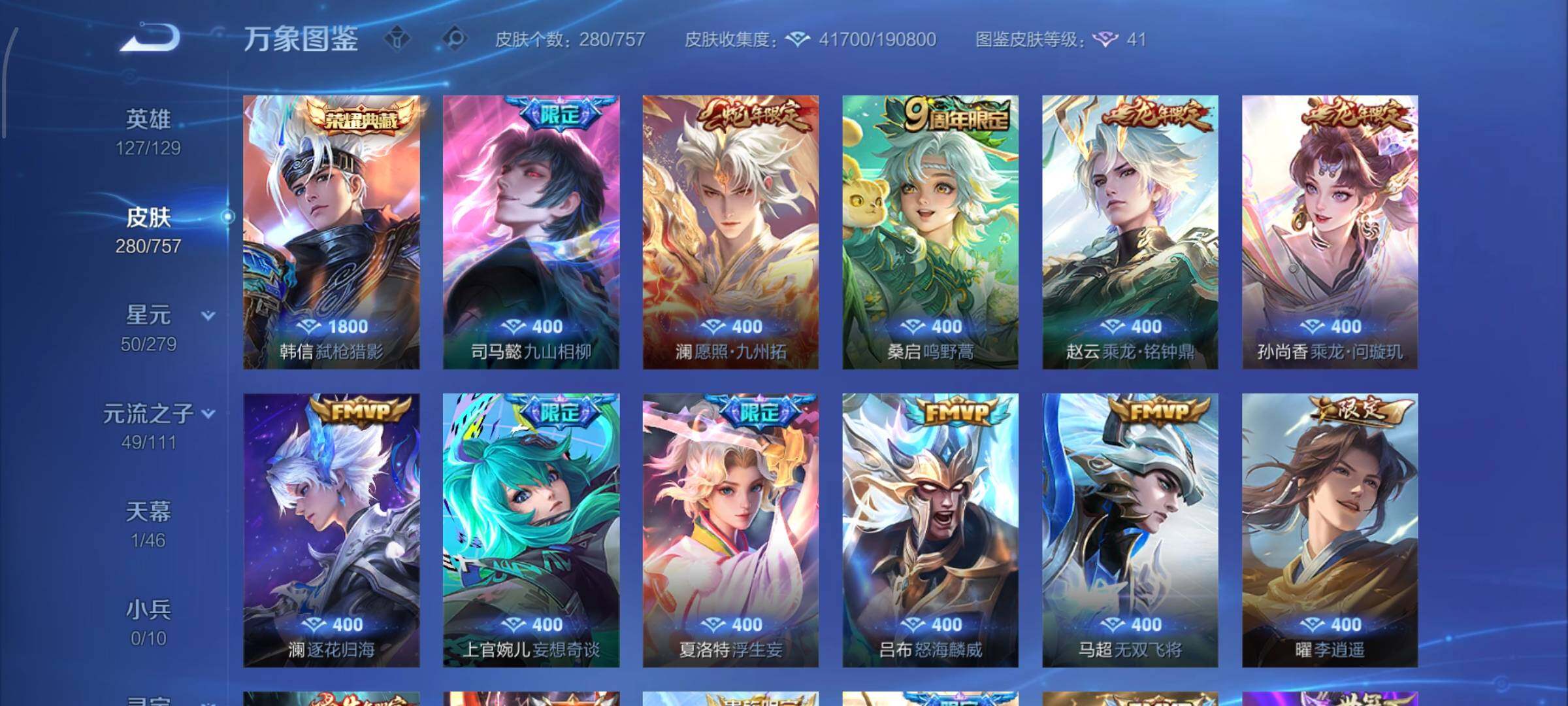 WZCMW446516王者荣耀账号详情图6