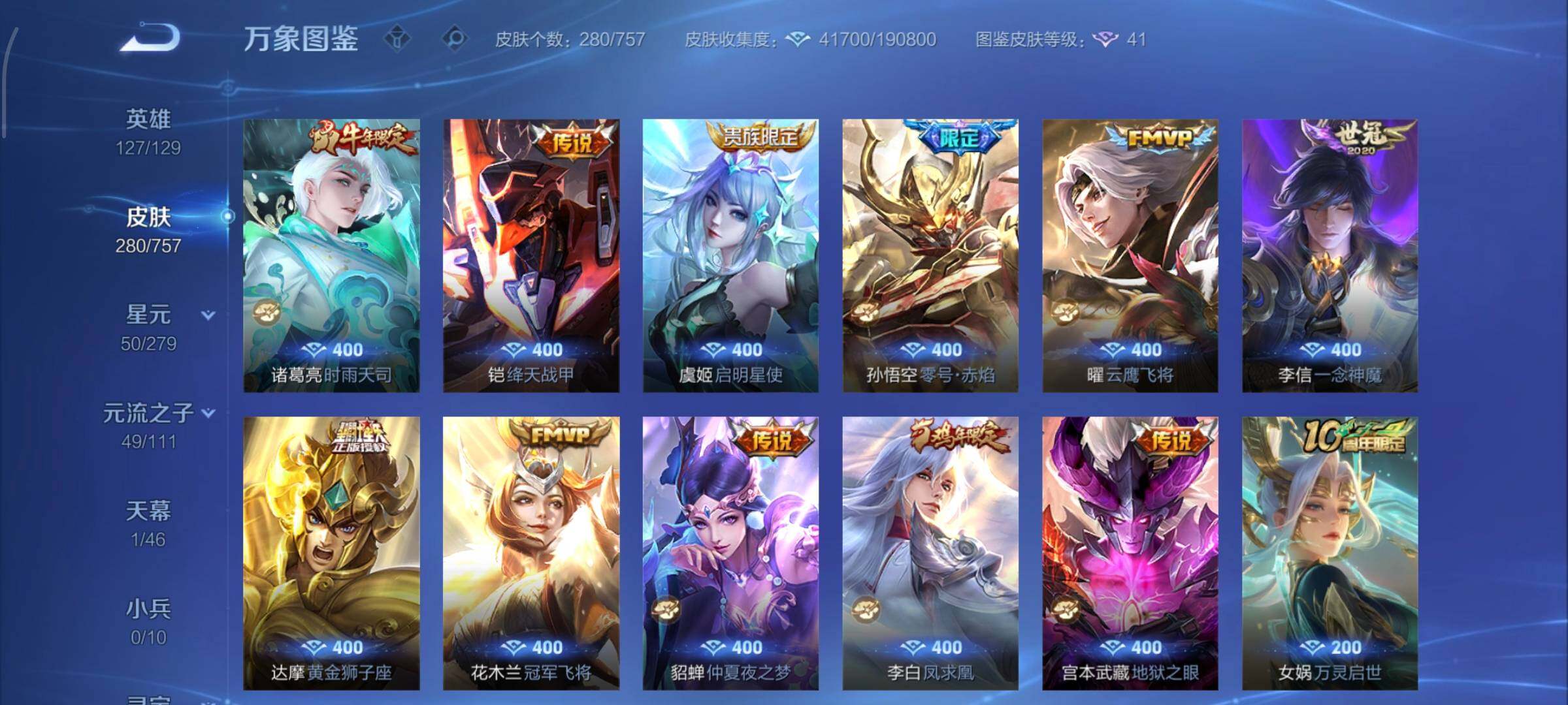 WZCMW446516王者荣耀账号详情图7