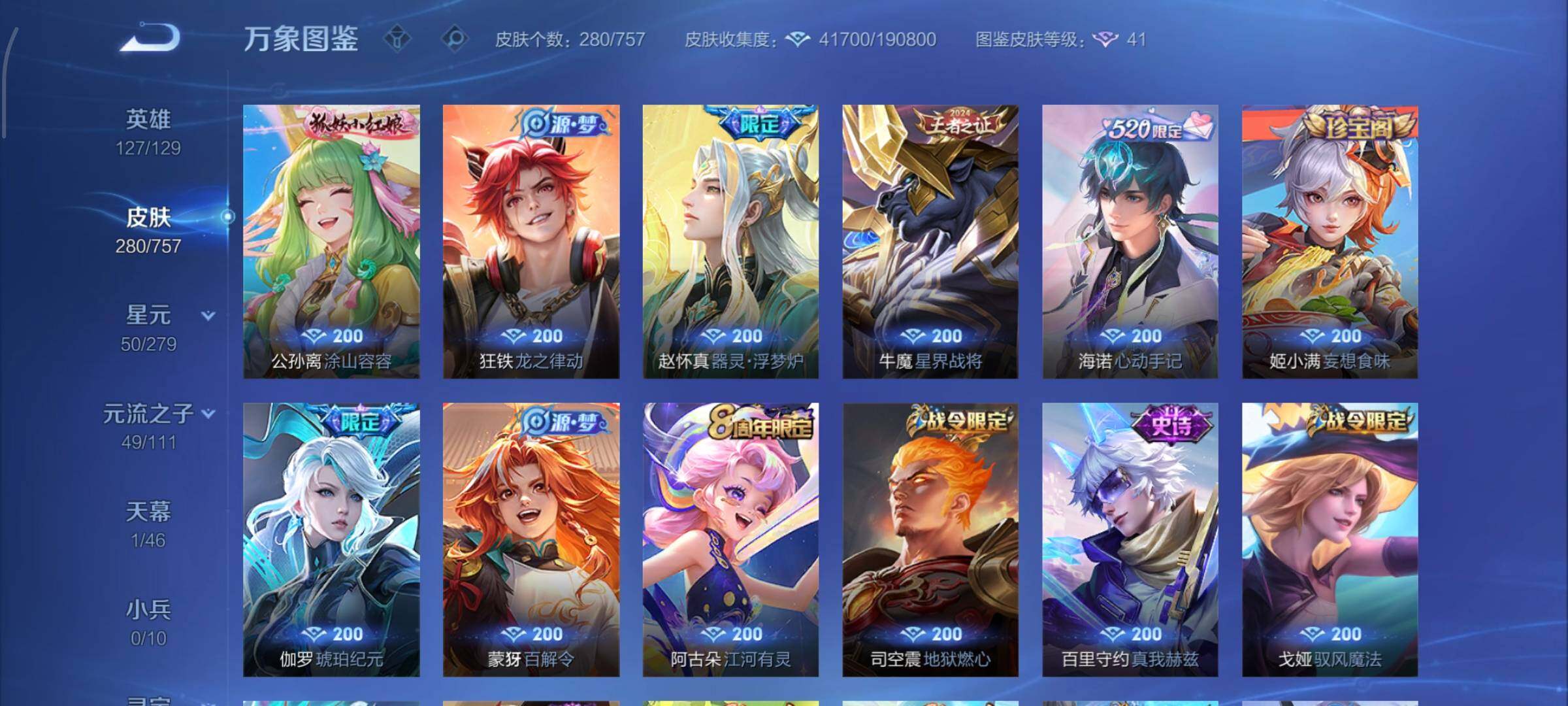 WZCMW446516王者荣耀账号详情图8