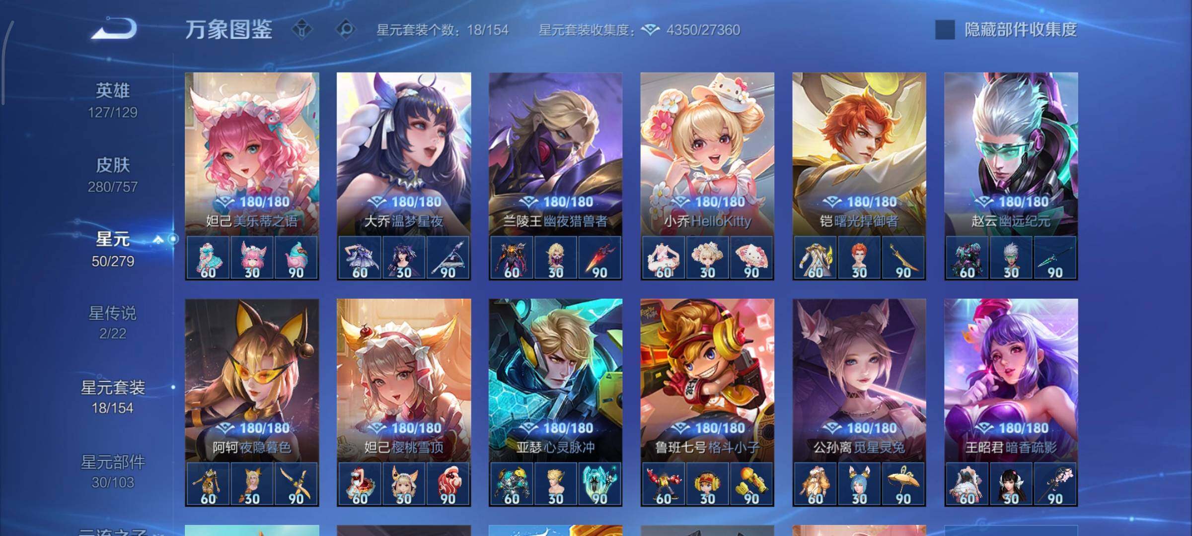 WZCMW446516王者荣耀账号详情图10