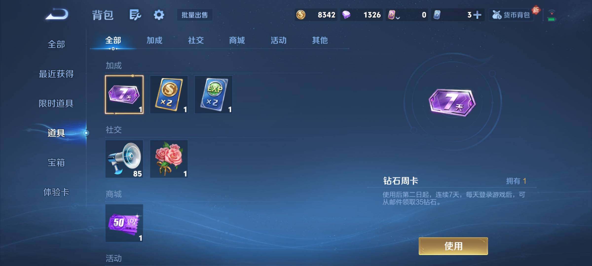 WZCMY457590王者荣耀账号详情图8