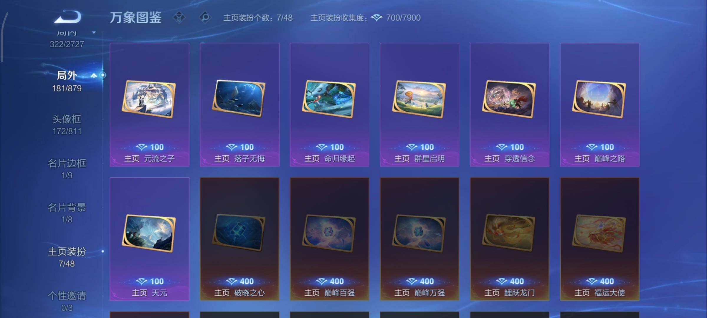 WZCMW446516王者荣耀账号详情图15