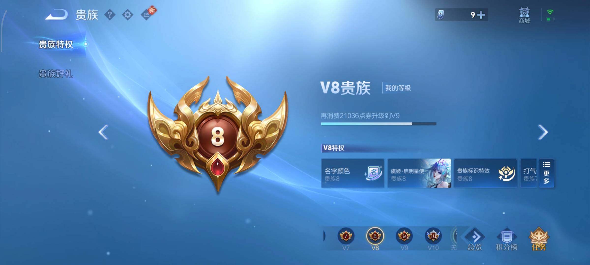 WZCMW446516王者荣耀账号详情图18