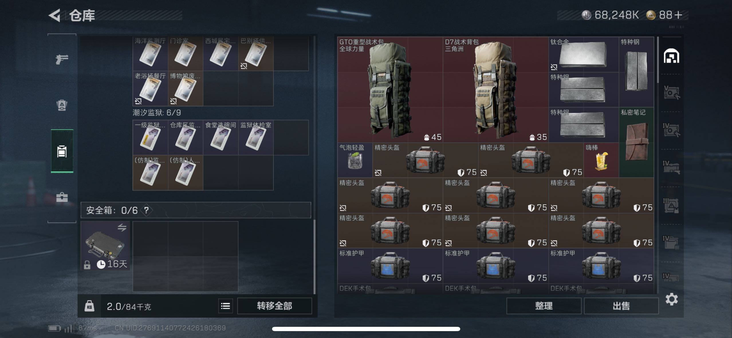 SJZCMW49666三角洲行动账号详情图20 SJZCMW49666三角洲行动账号详情图20