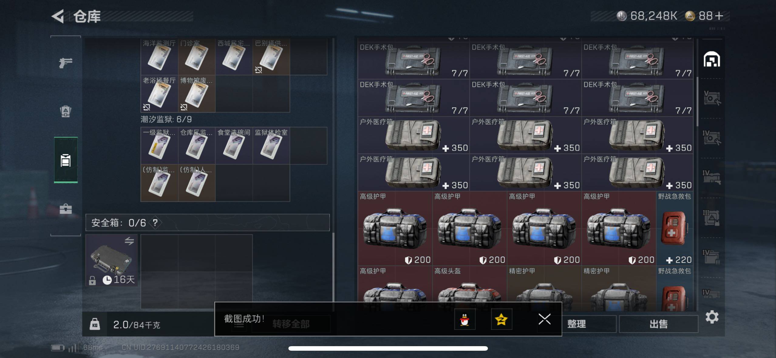 SJZCMW49666三角洲行动账号详情图19 SJZCMW49666三角洲行动账号详情图19