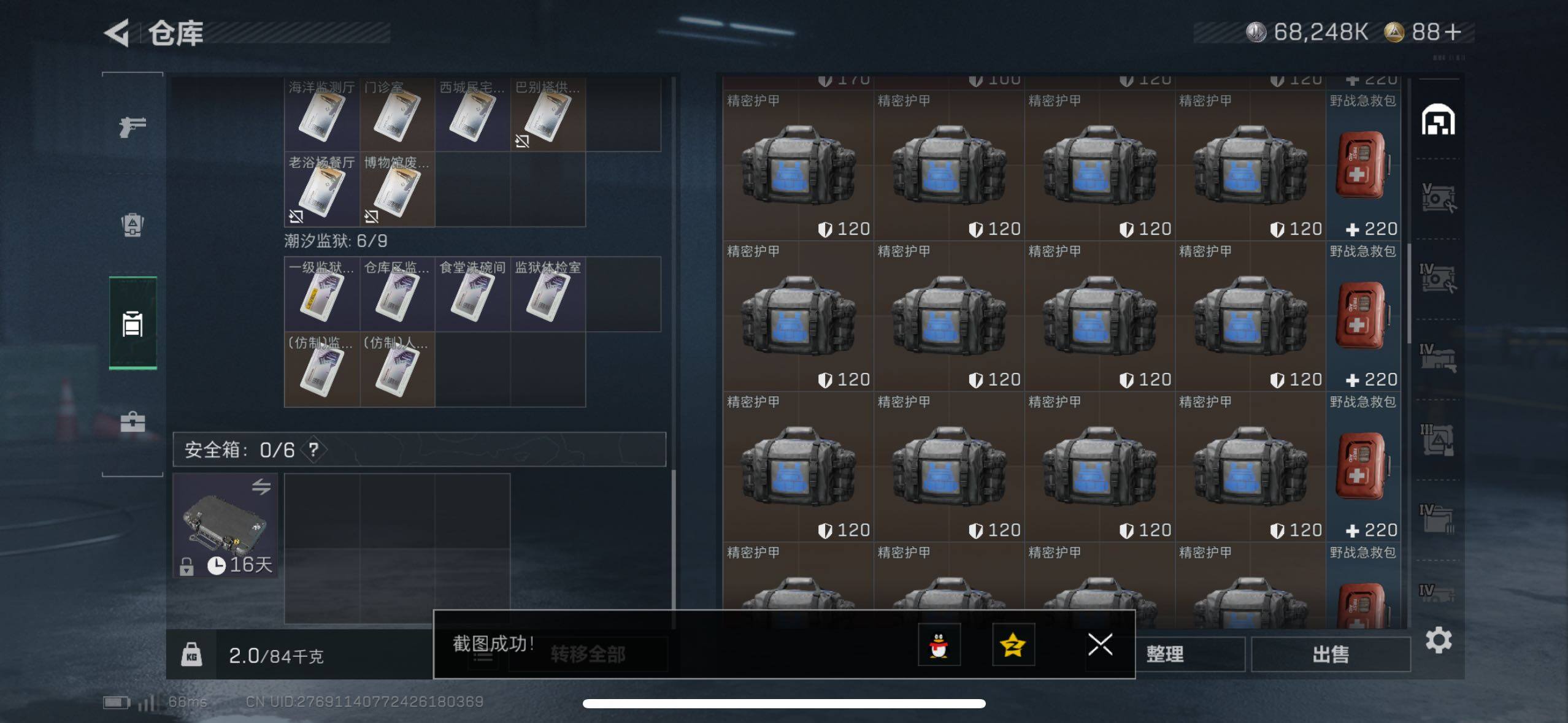 SJZCMW49666三角洲行动账号详情图18 SJZCMW49666三角洲行动账号详情图18