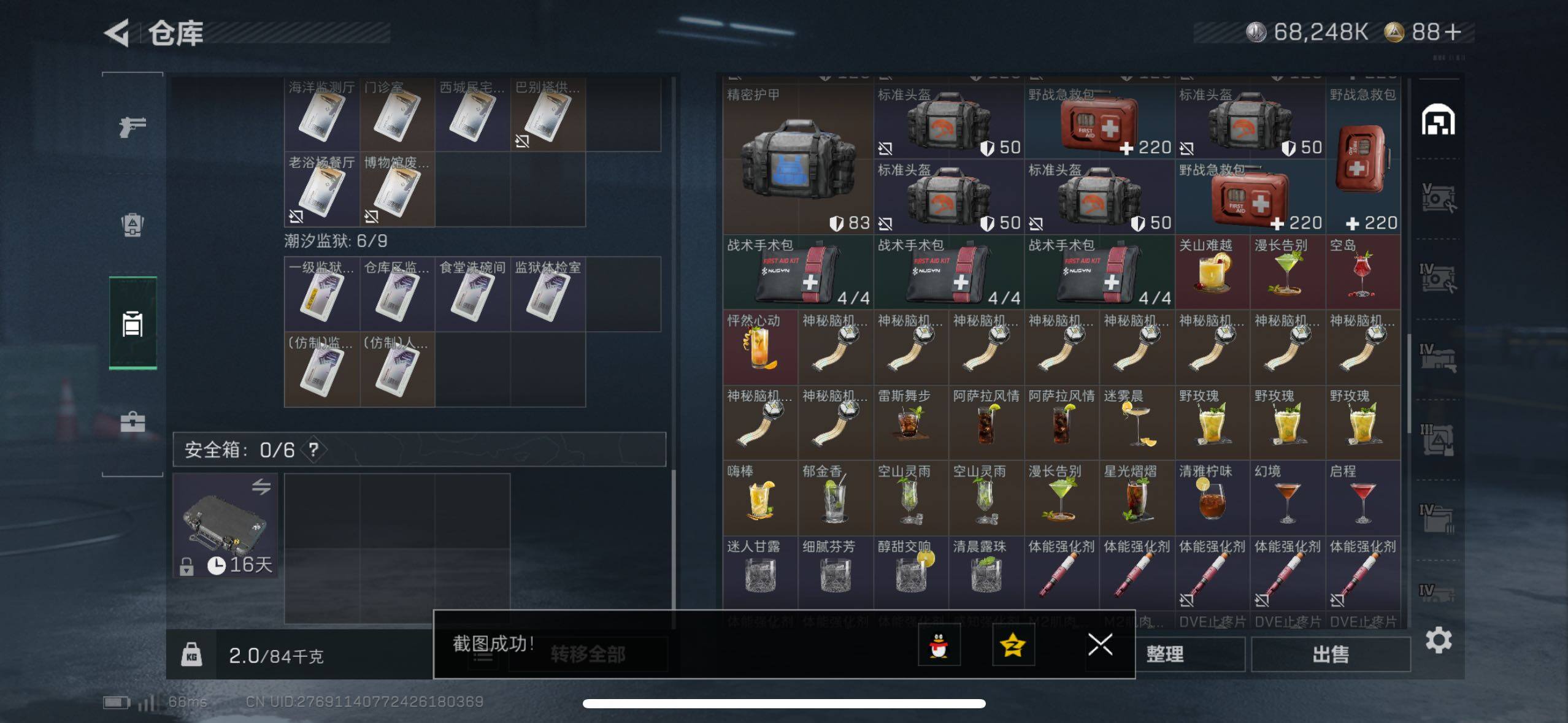 SJZCMW49666三角洲行动账号详情图17 SJZCMW49666三角洲行动账号详情图17