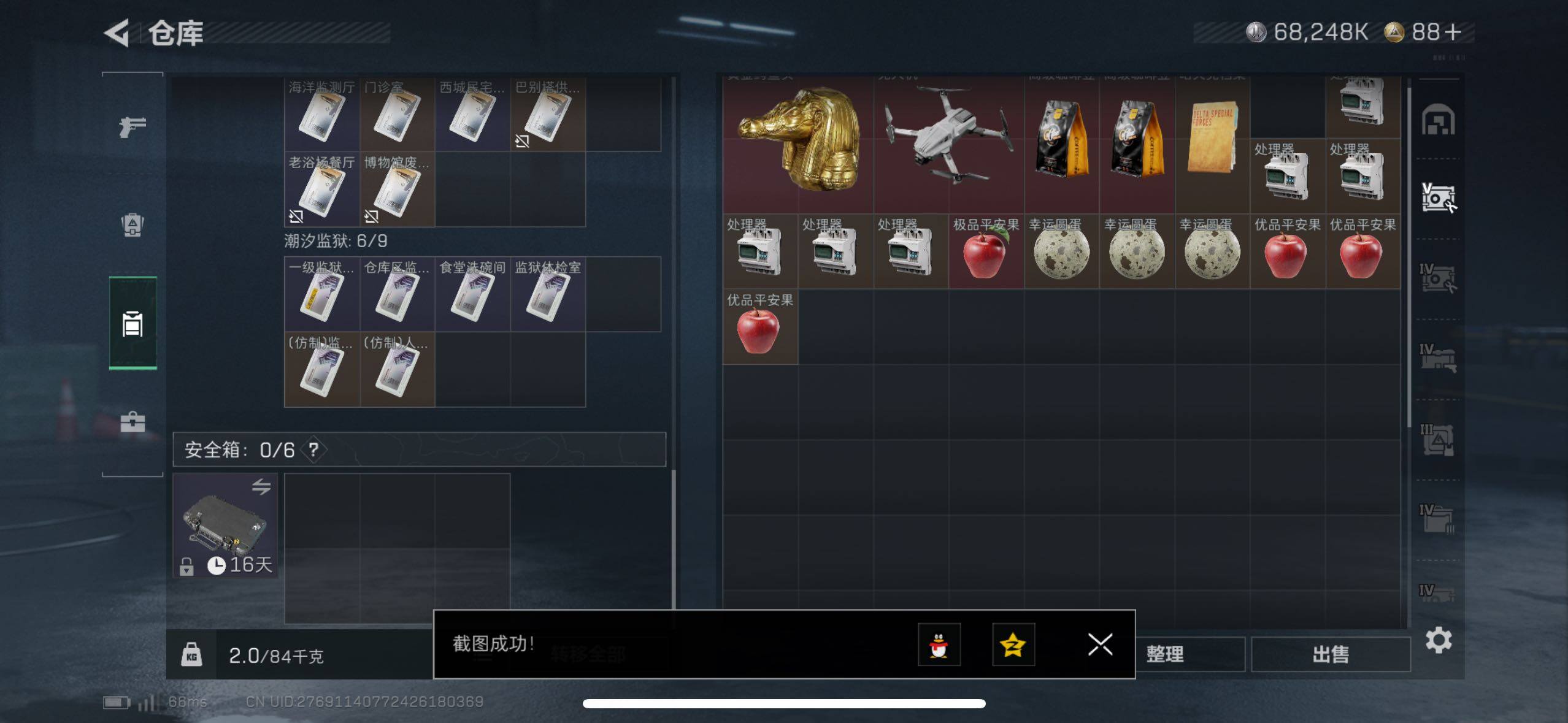 SJZCMW49666三角洲行动账号详情图15 SJZCMW49666三角洲行动账号详情图15