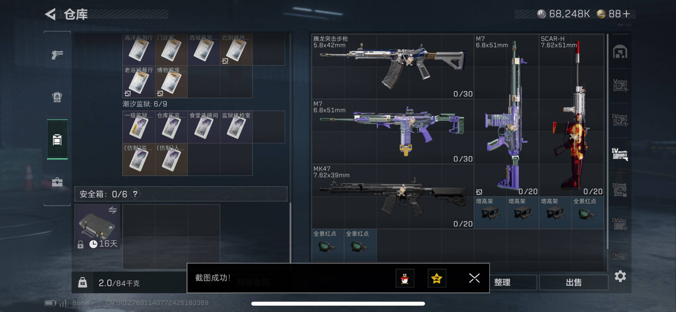 SJZCMW49666三角洲行动账号详情图14 SJZCMW49666三角洲行动账号详情图14