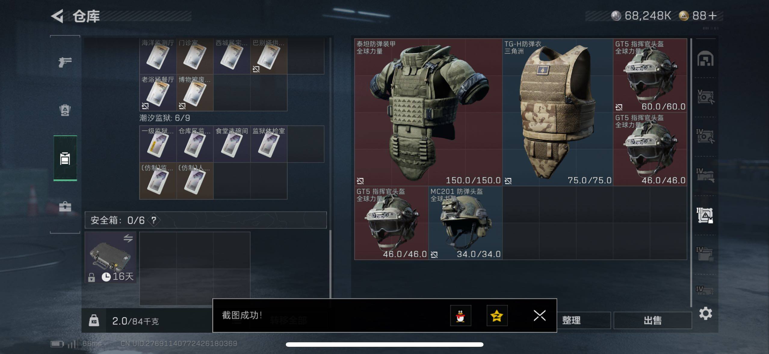 SJZCMW49666三角洲行动账号详情图13 SJZCMW49666三角洲行动账号详情图13