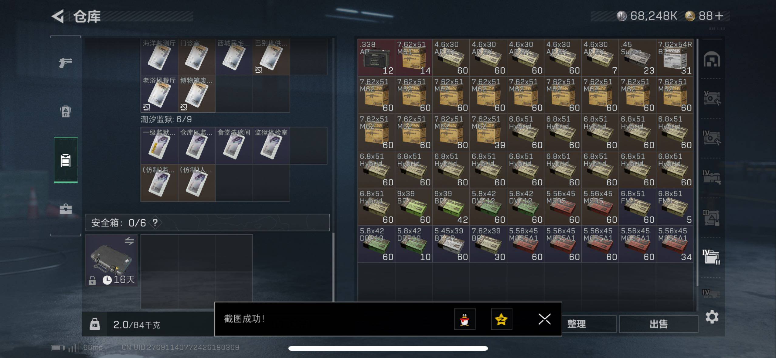 SJZCMW49666三角洲行动账号详情图12 SJZCMW49666三角洲行动账号详情图12