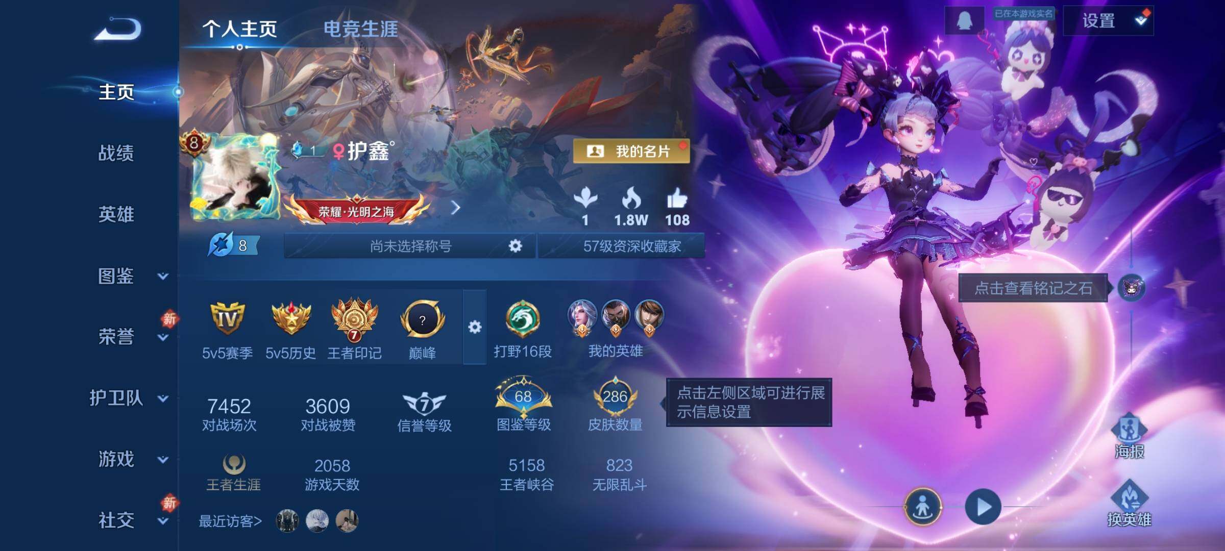 WZCMW442507王者荣耀账号详情图2