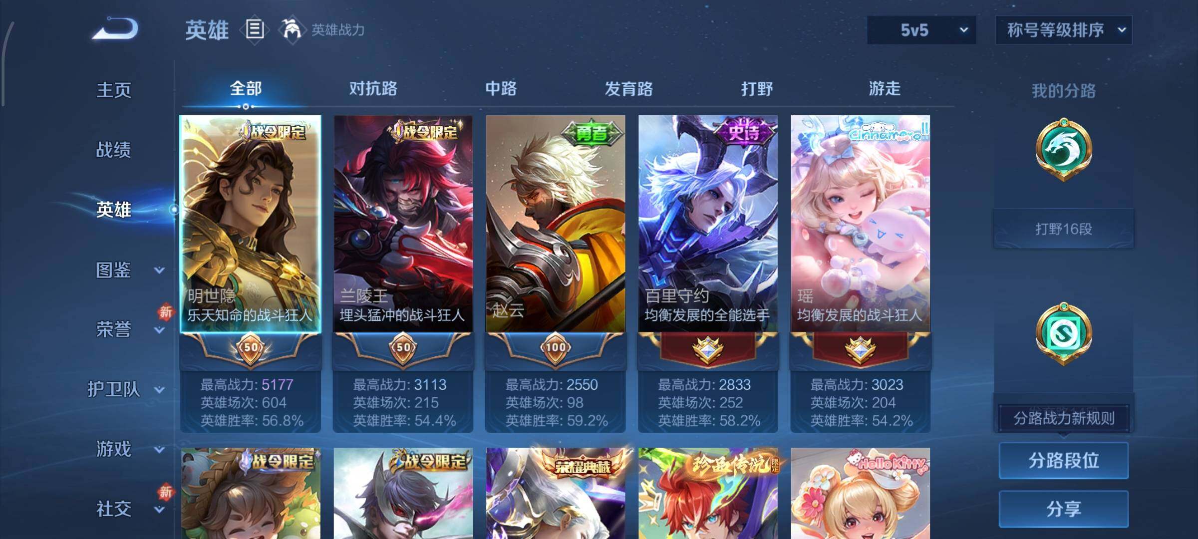 WZCMW442507王者荣耀账号详情图3