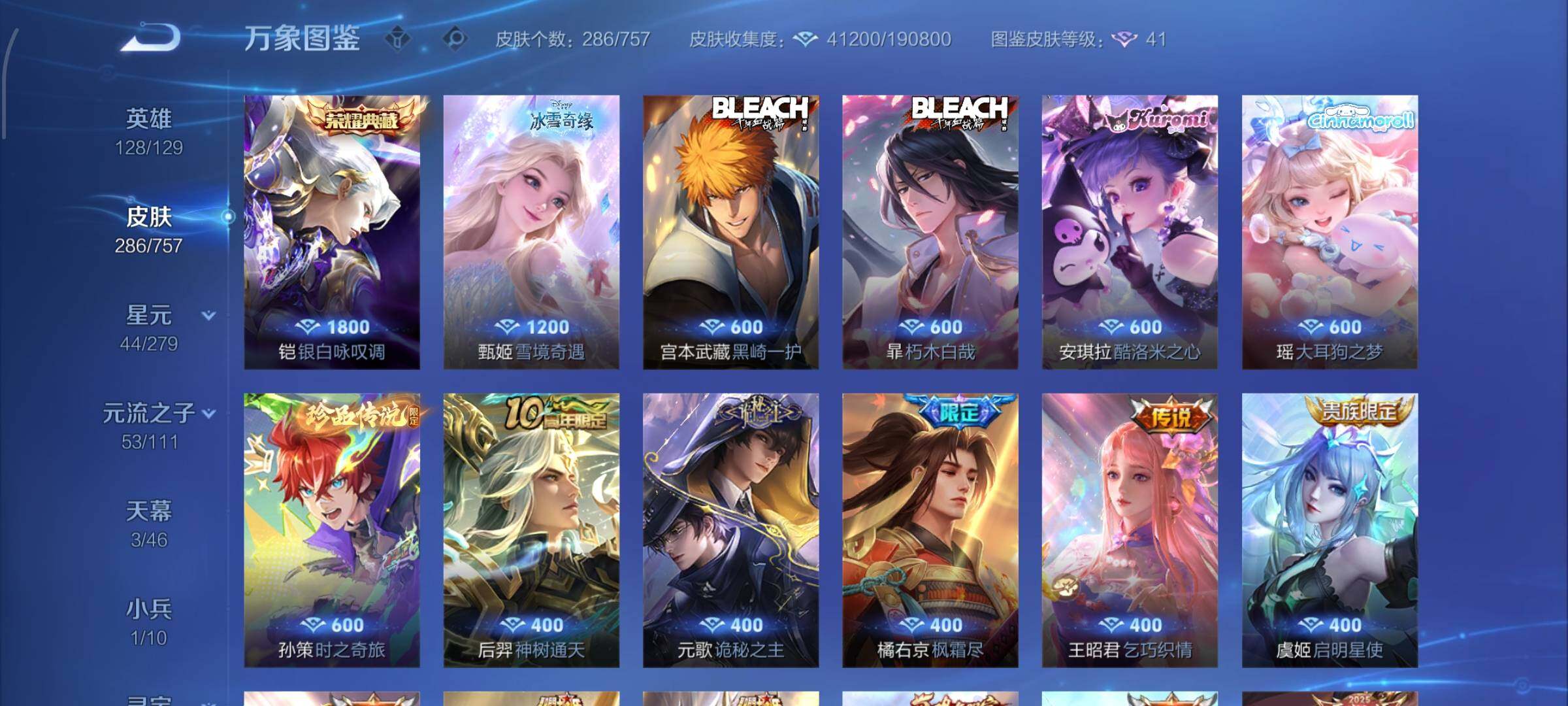 WZCMW442507王者荣耀账号详情图6