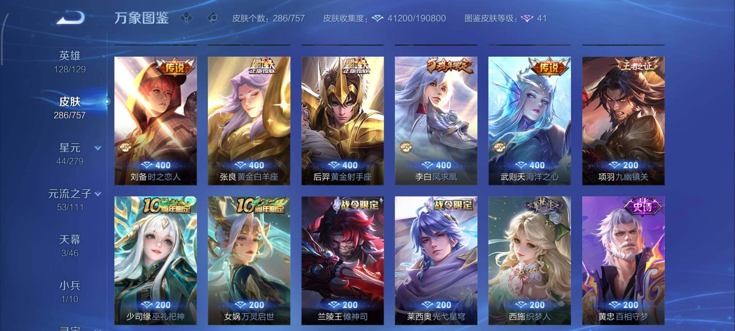 WZCMW442507王者荣耀账号详情图7