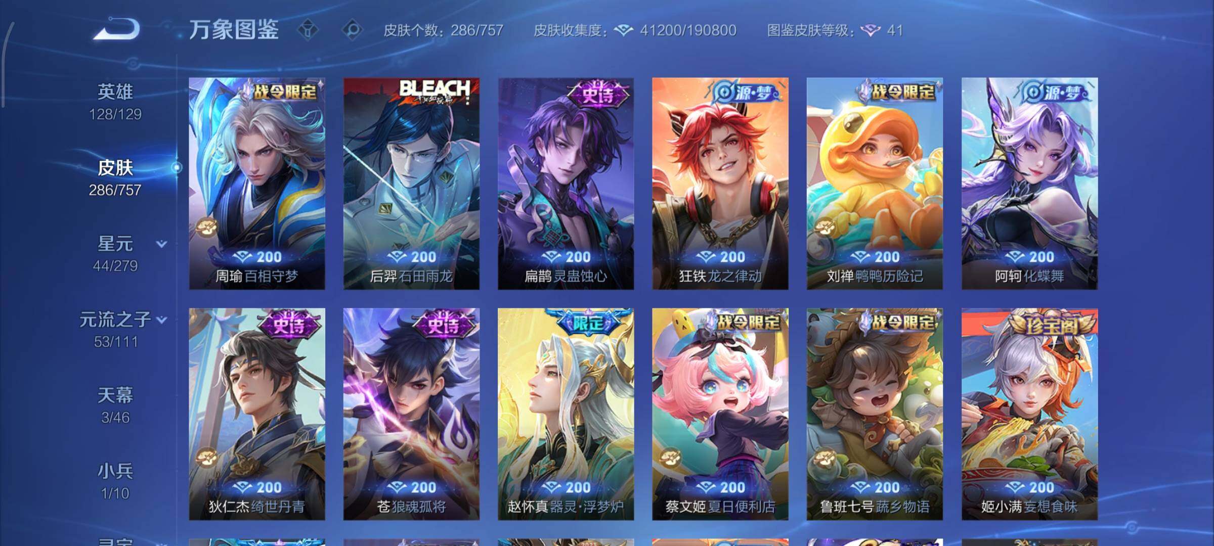 WZCMW442507王者荣耀账号详情图8