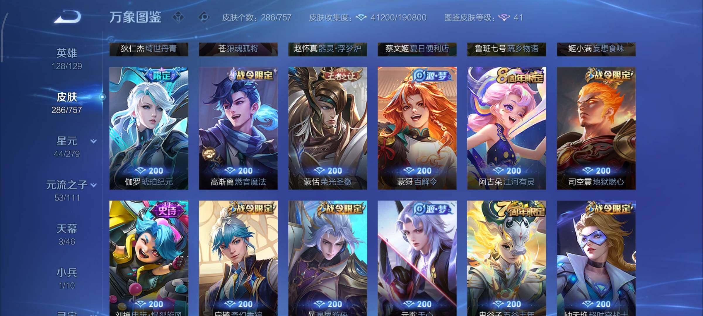 WZCMW442507王者荣耀账号详情图9