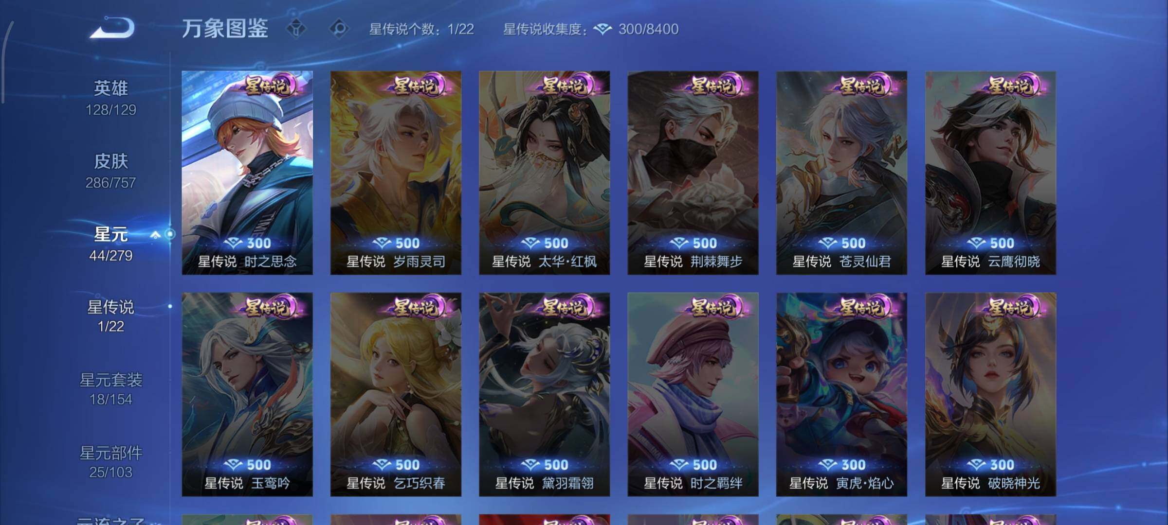 WZCMW442507王者荣耀账号详情图10