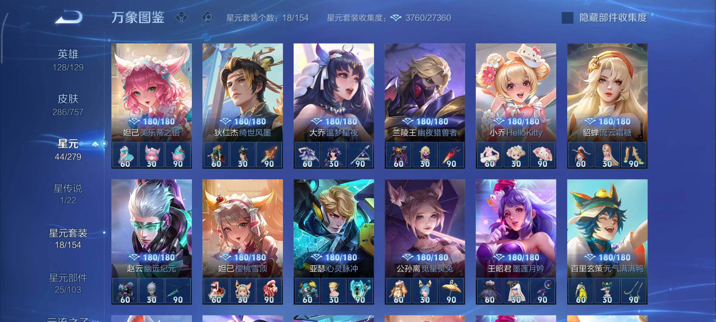 WZCMW442507王者荣耀账号详情图11